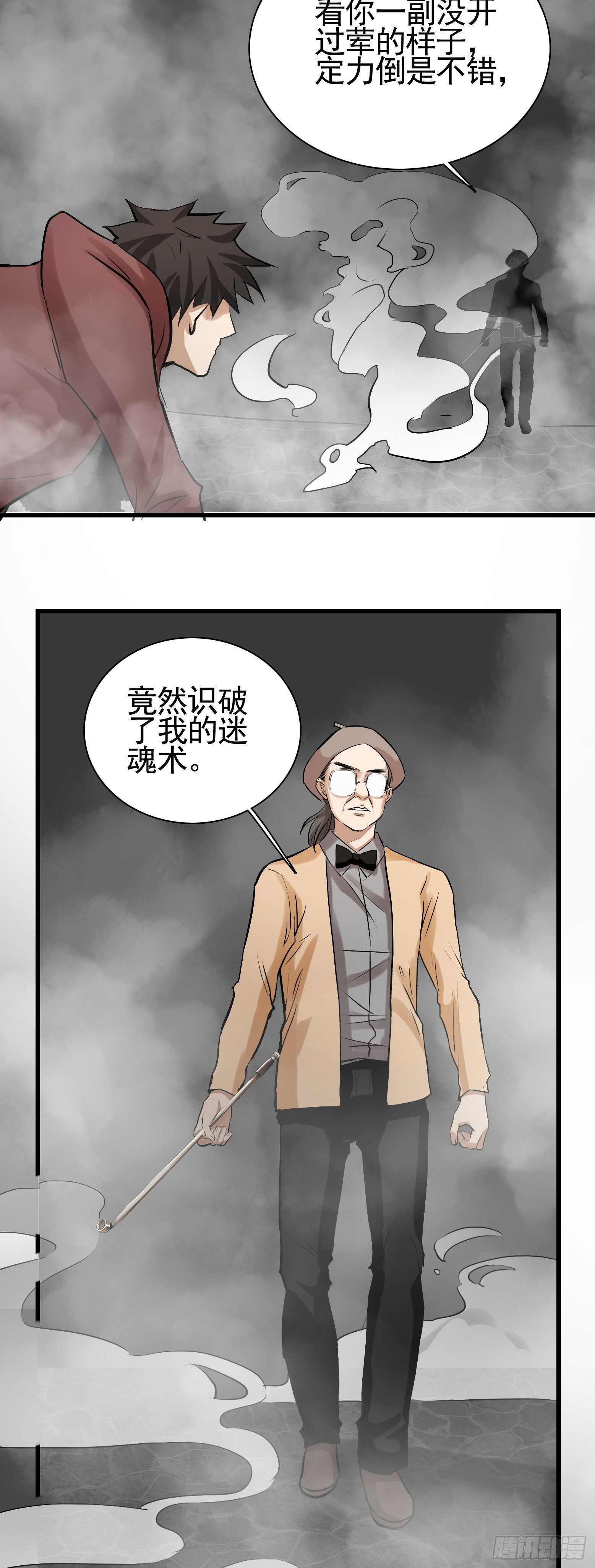 第39话 雾中鏖战-第40话