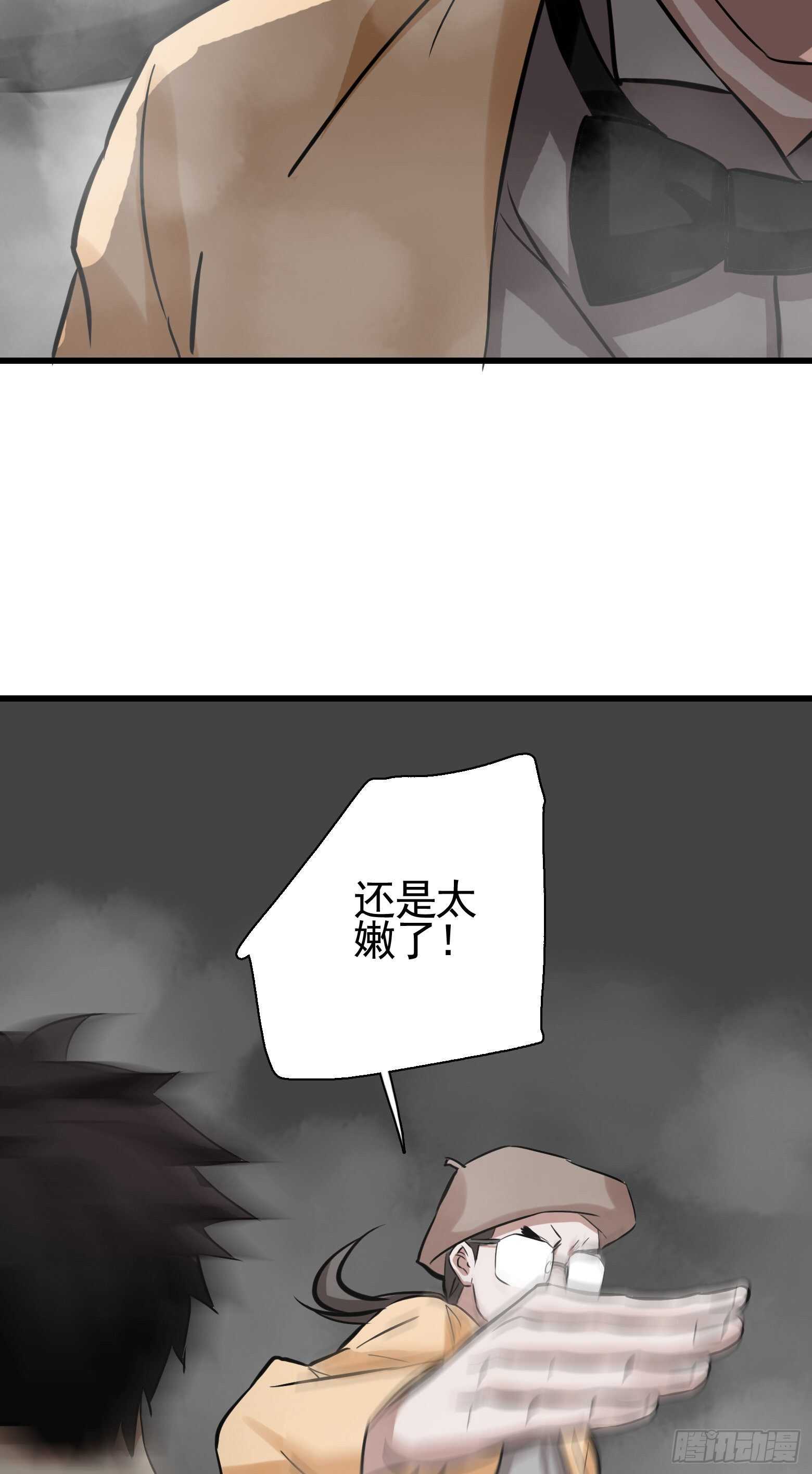 第39话 雾中鏖战-第40话