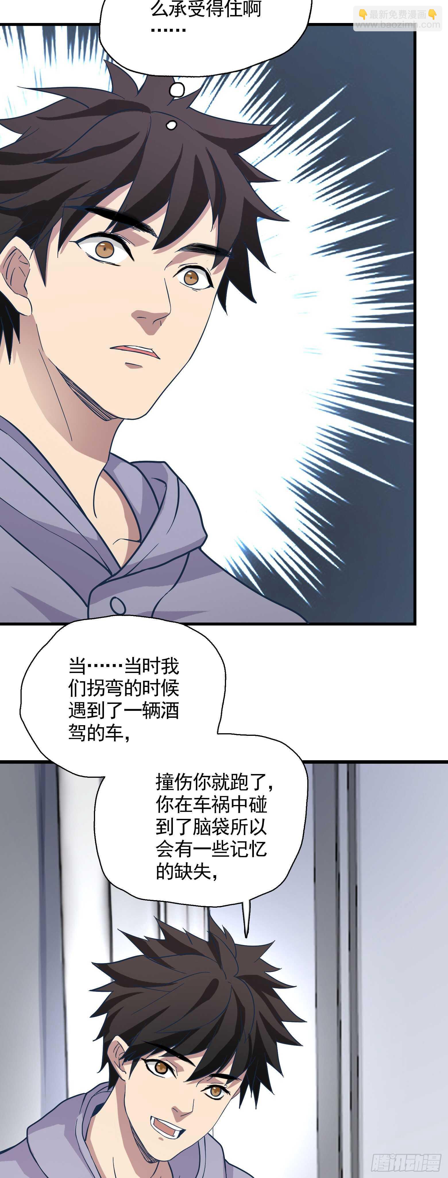 第43话 小桃回归-第44话