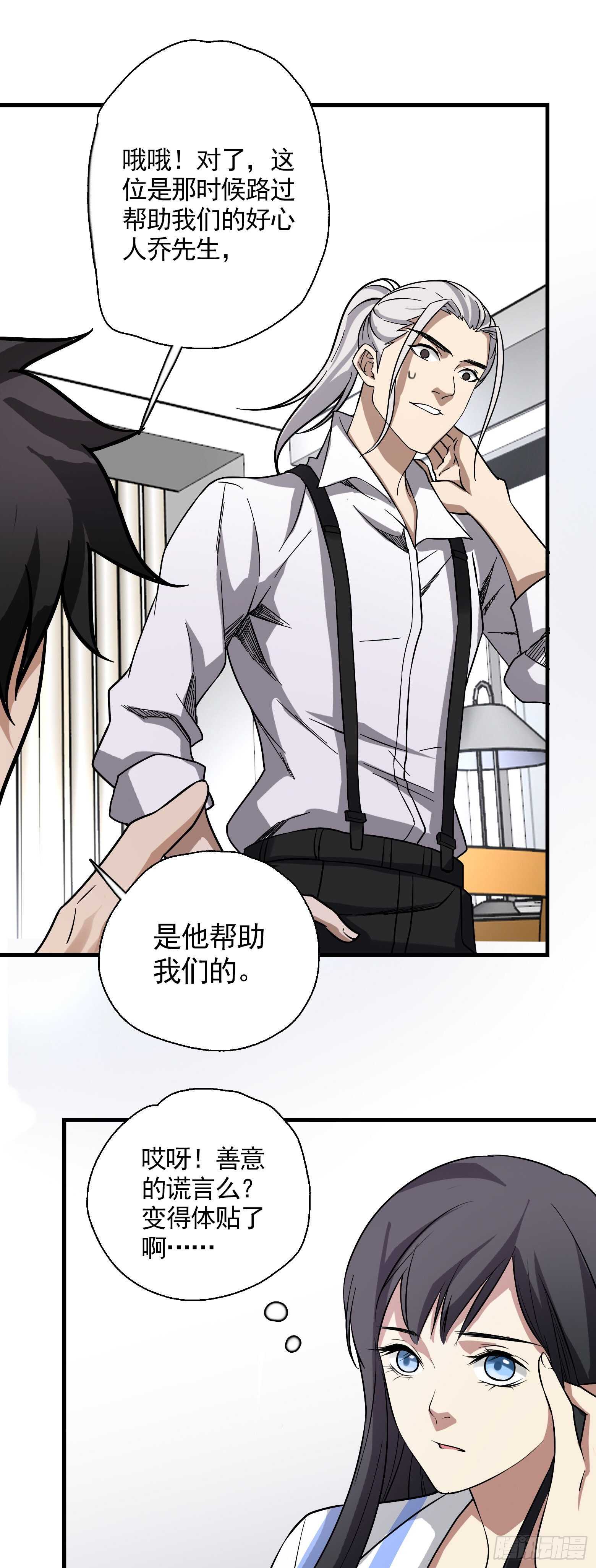 第43话 小桃回归-第44话