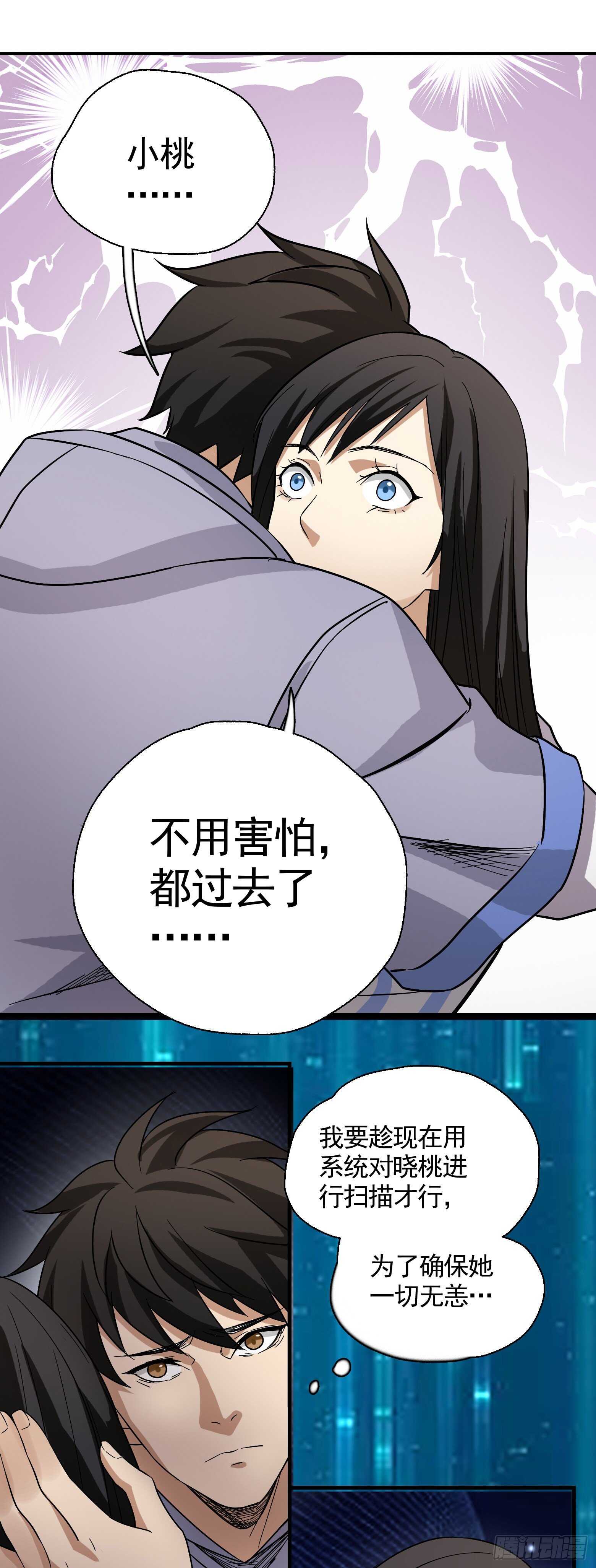 第43话 小桃回归-第44话
