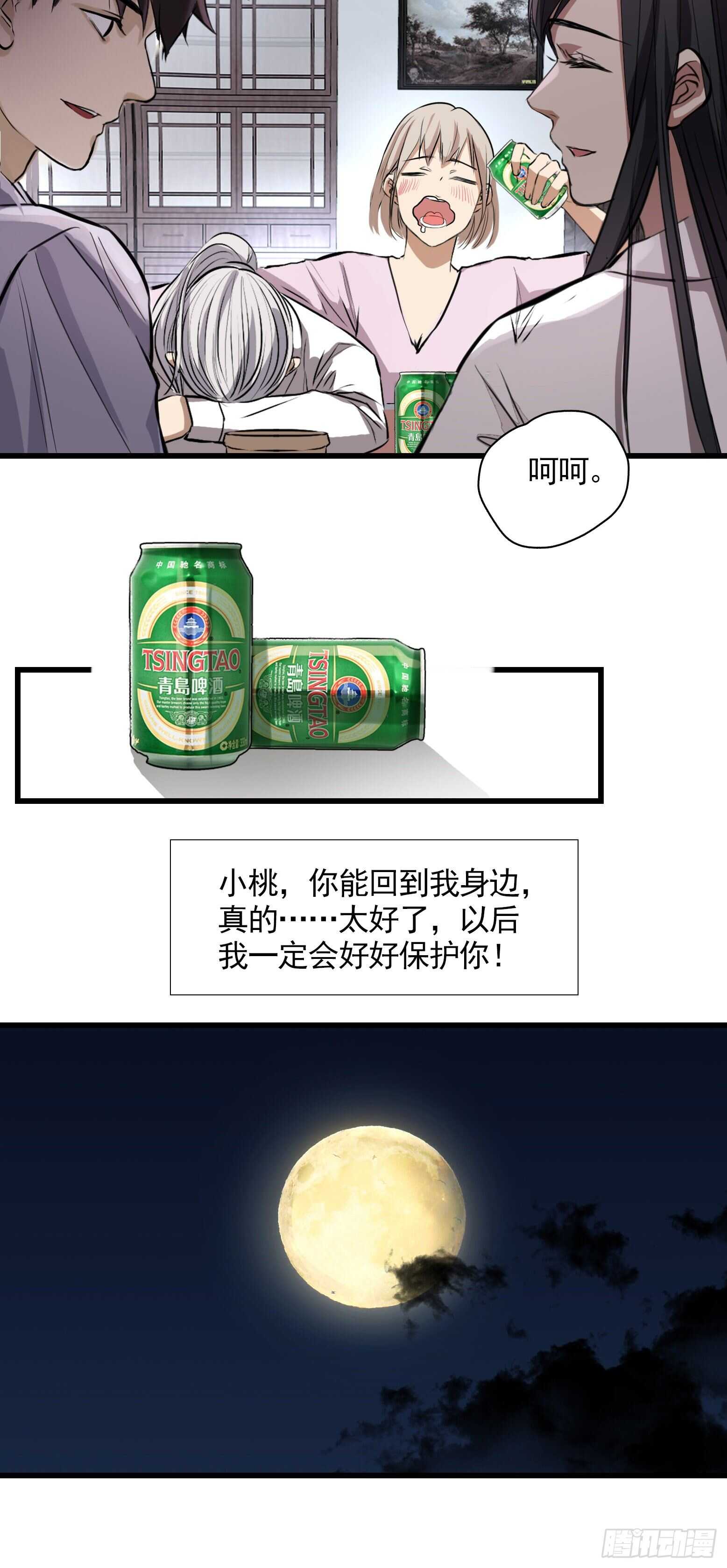 第43话 小桃回归-第44话