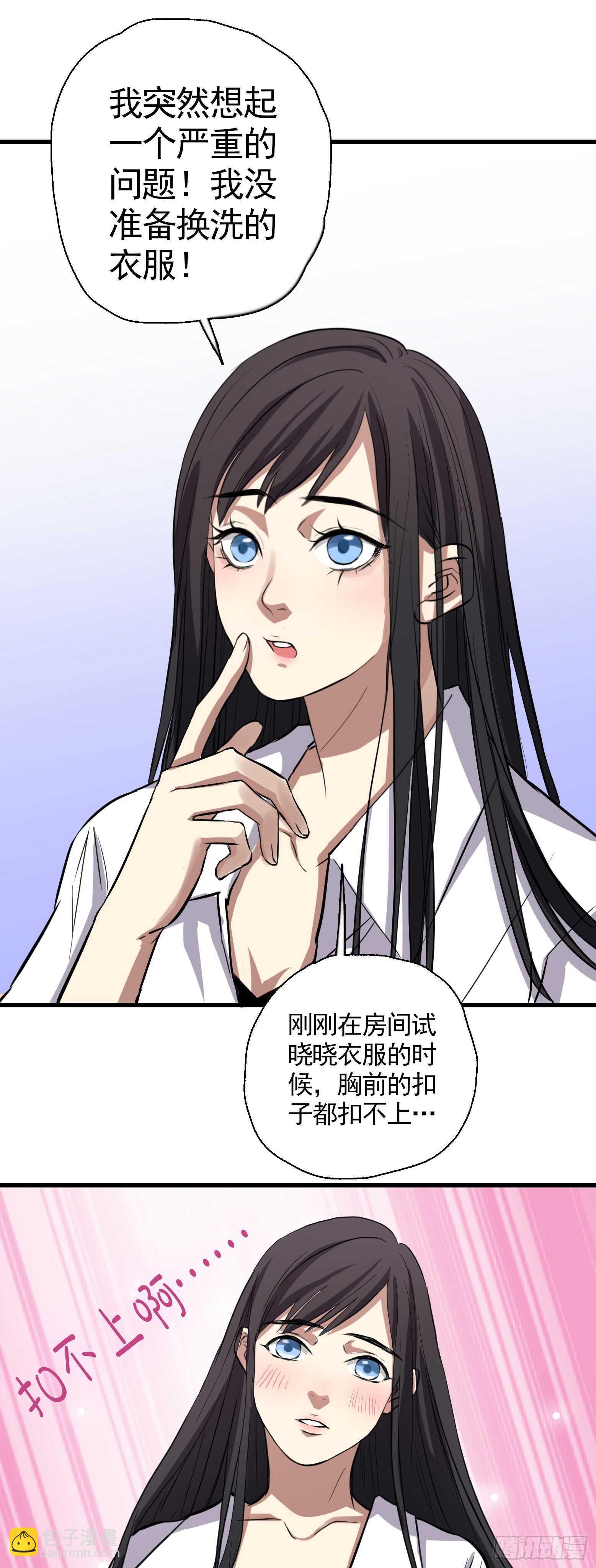 第43话 小桃回归-第44话