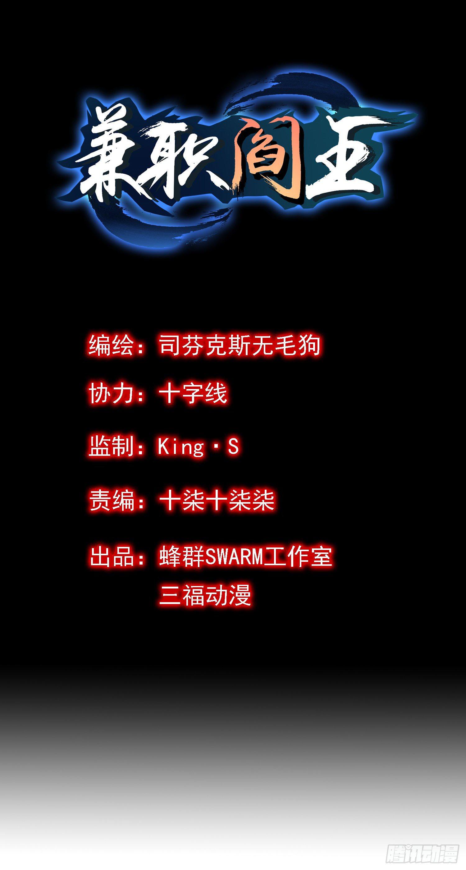 第5话 来自地狱的守护-第6话