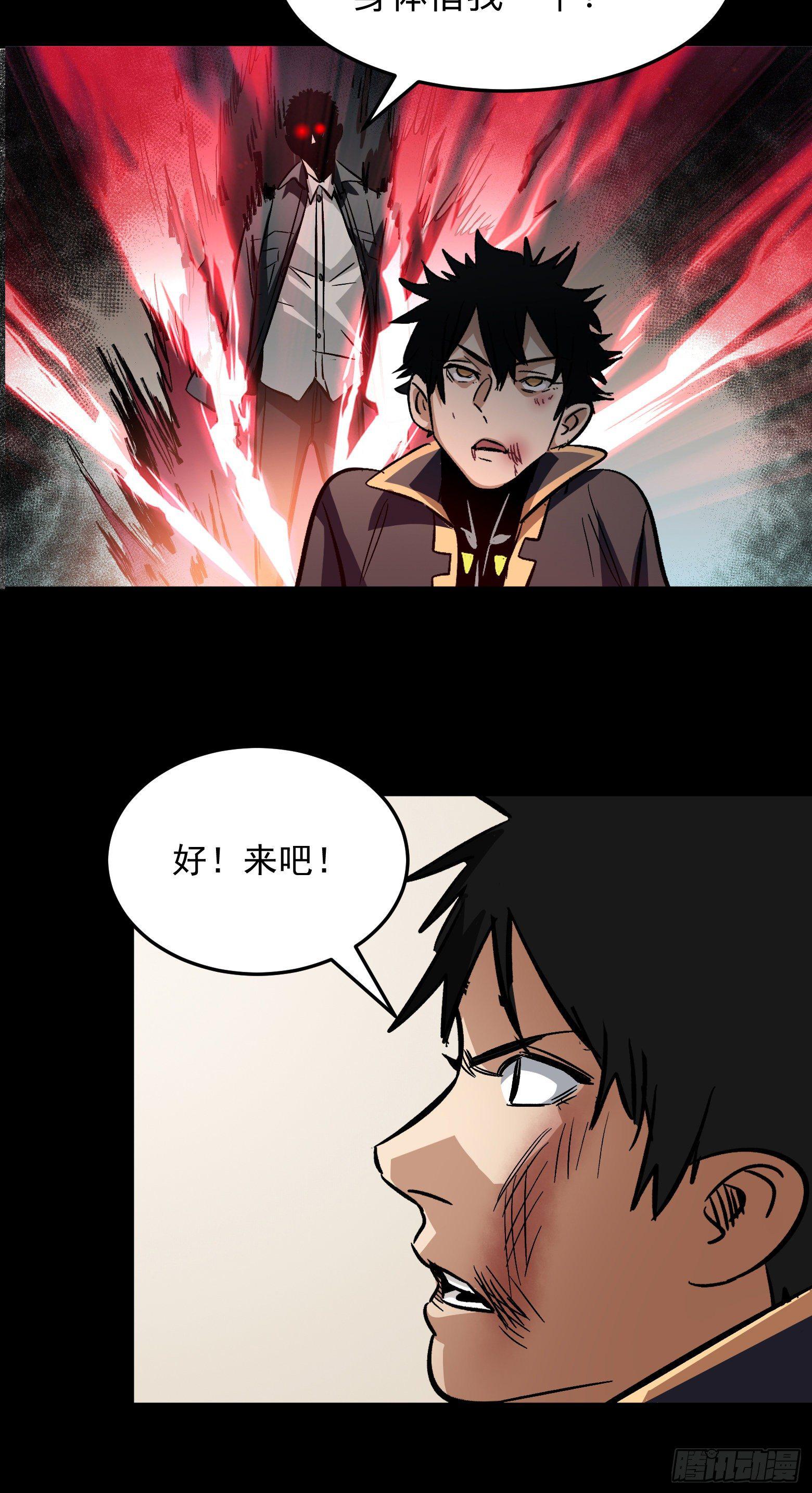 第5话 来自地狱的守护-第6话