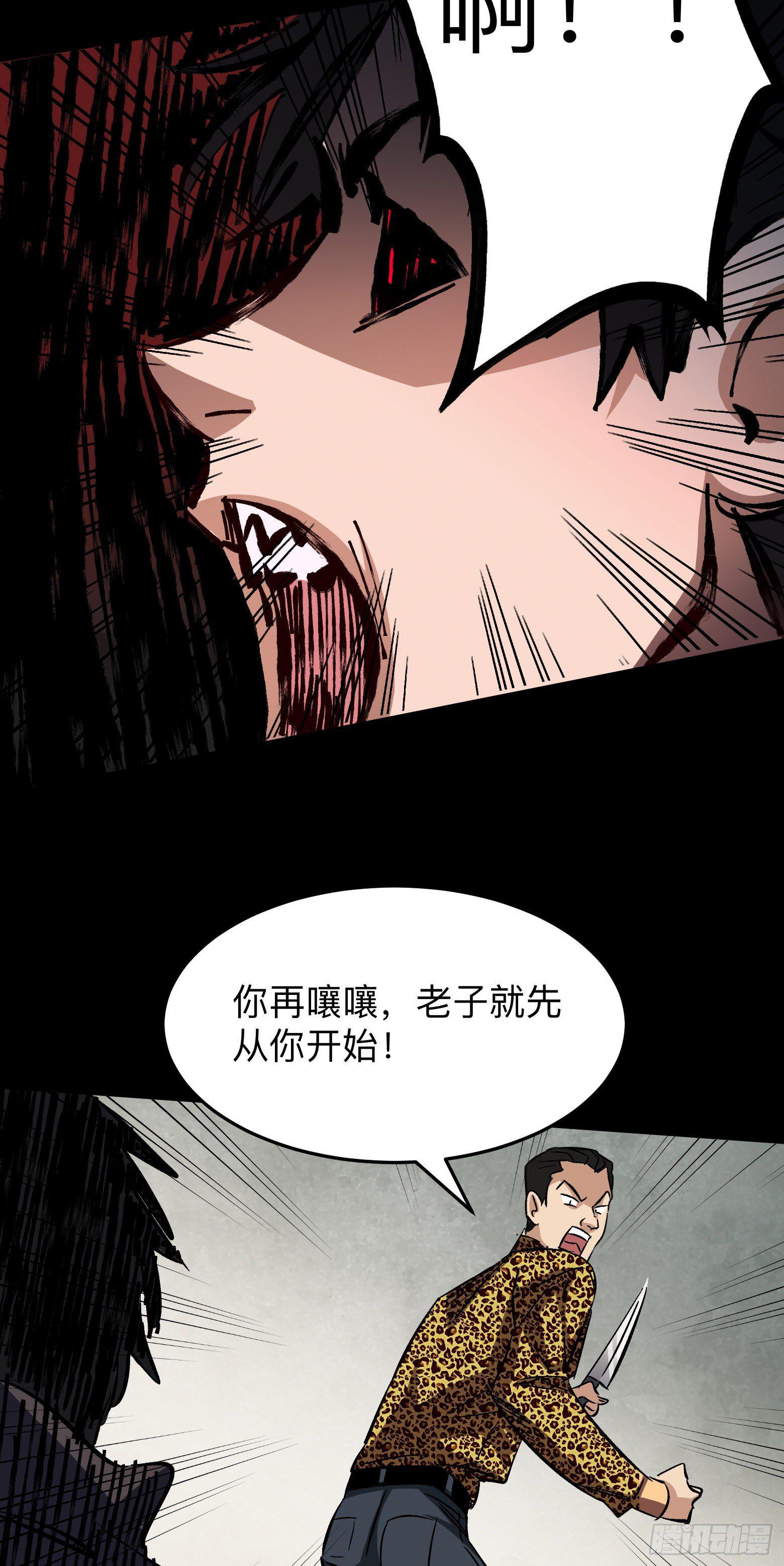 第5话 来自地狱的守护-第6话