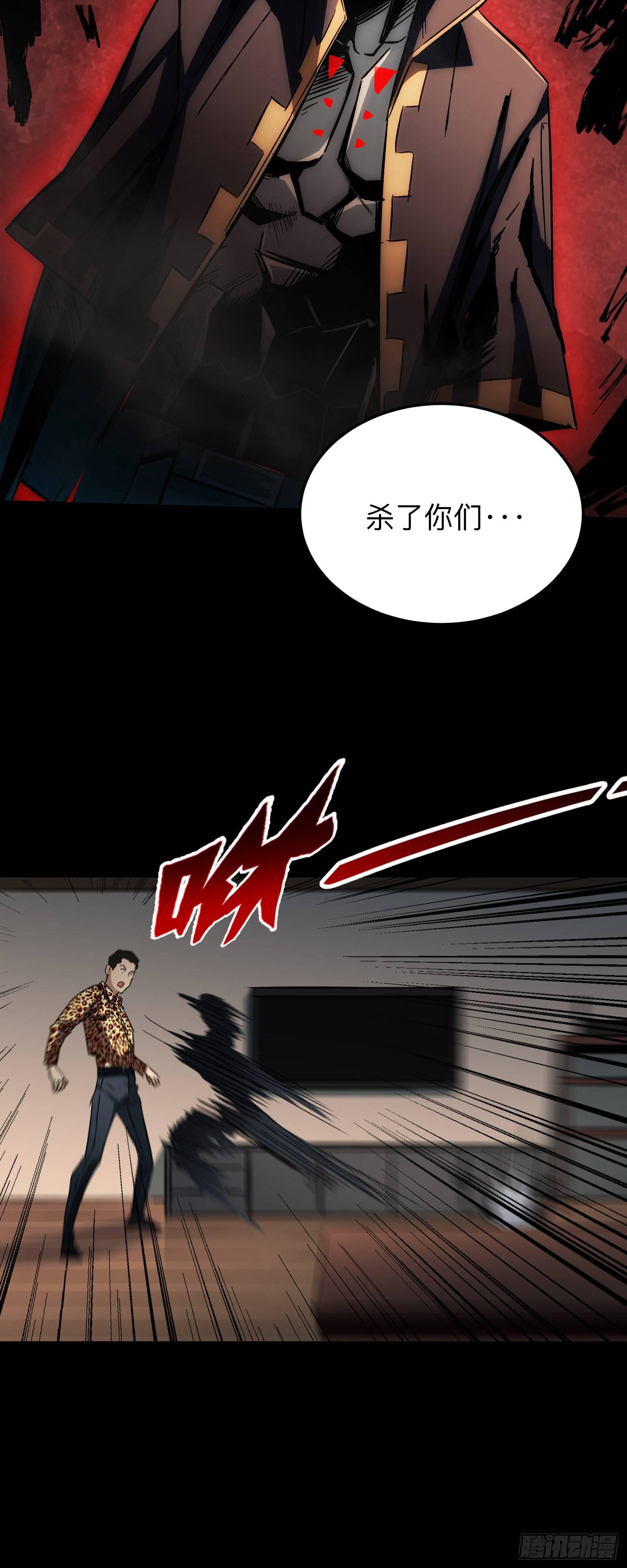 第5话 来自地狱的守护-第6话