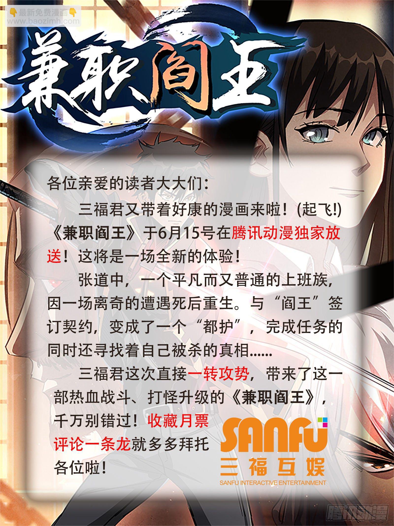第5话 来自地狱的守护-第6话