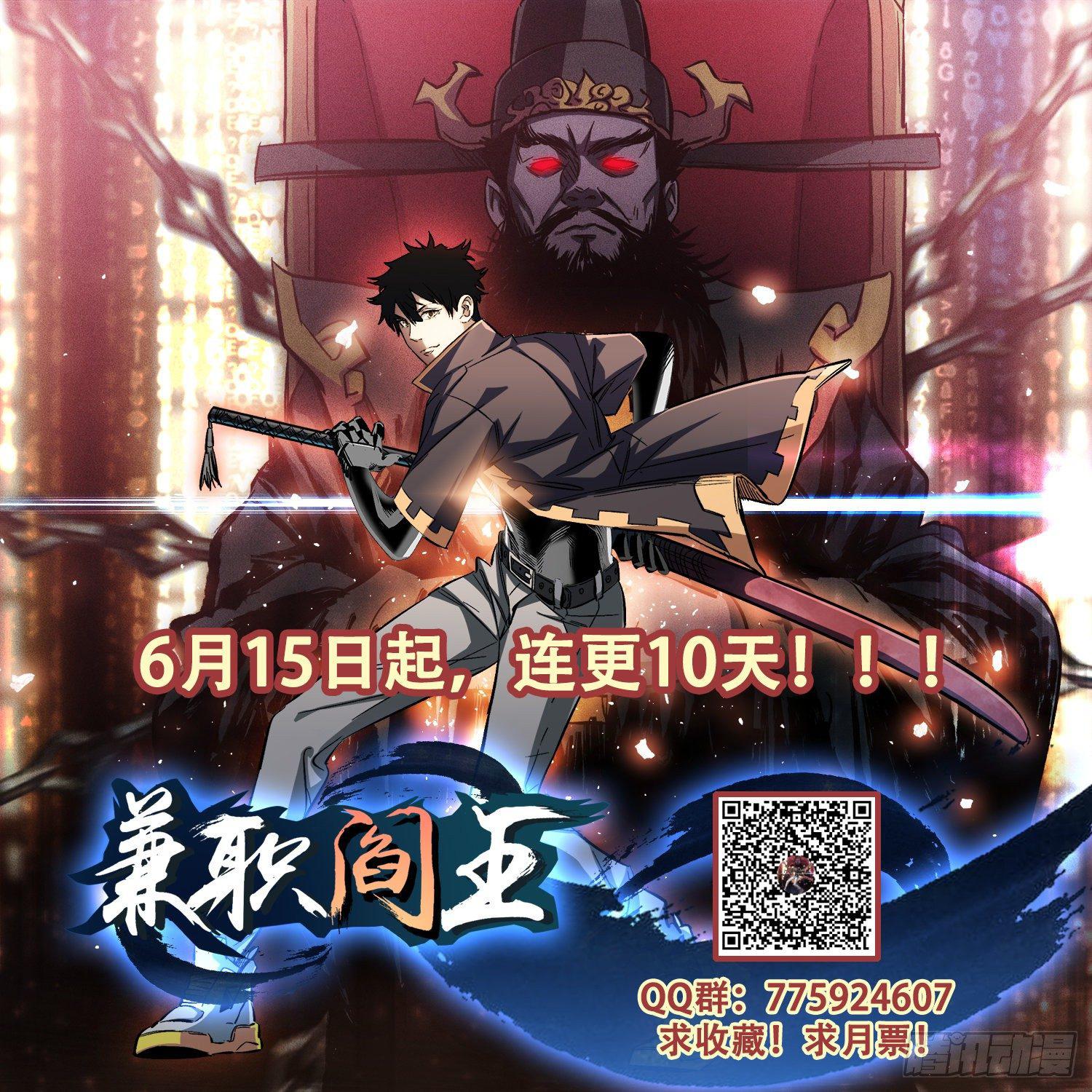 第5话 来自地狱的守护-第6话