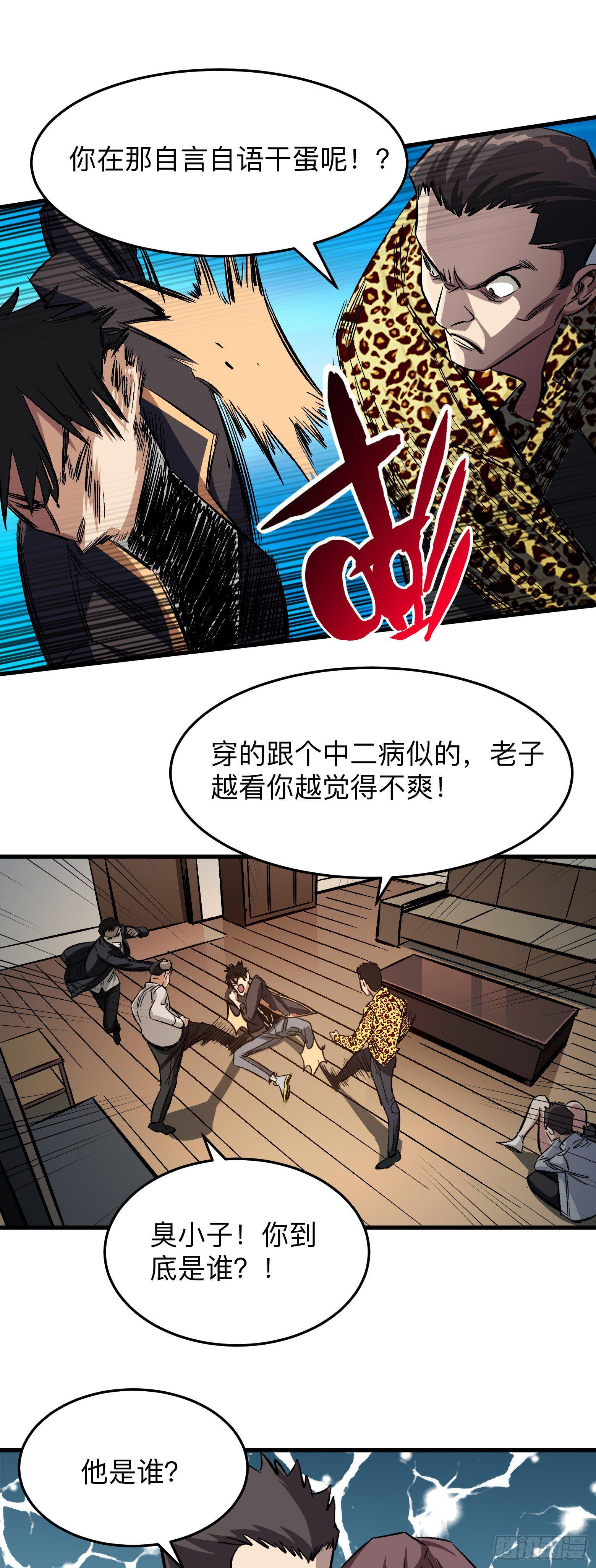 第5话 来自地狱的守护-第6话