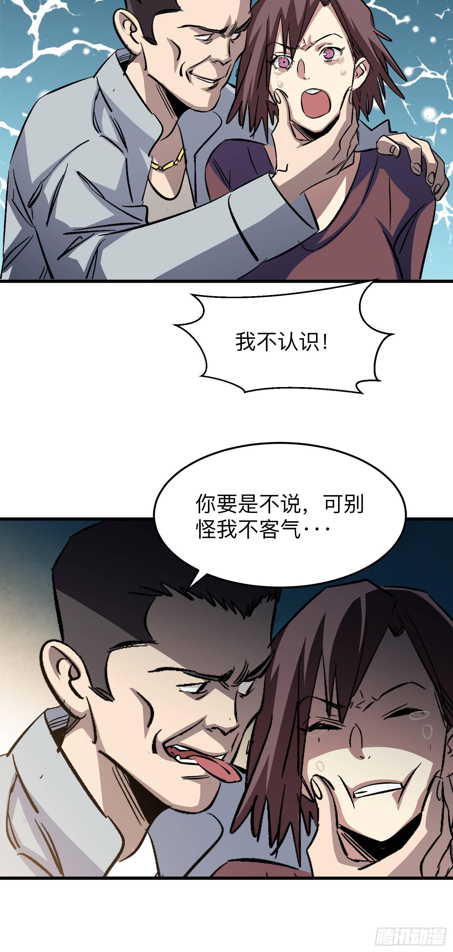 第5话 来自地狱的守护-第6话