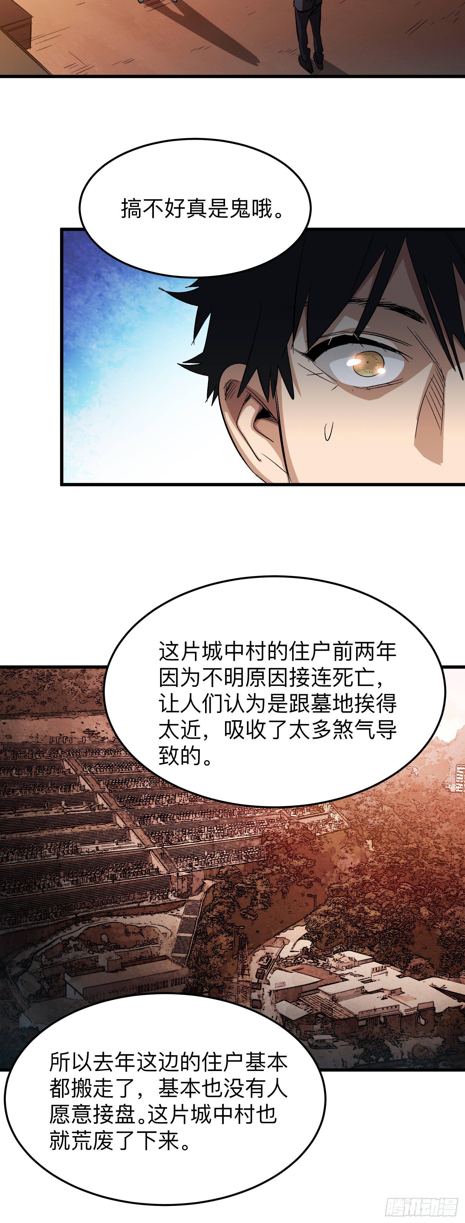 第7话 重返案发现场-第8话