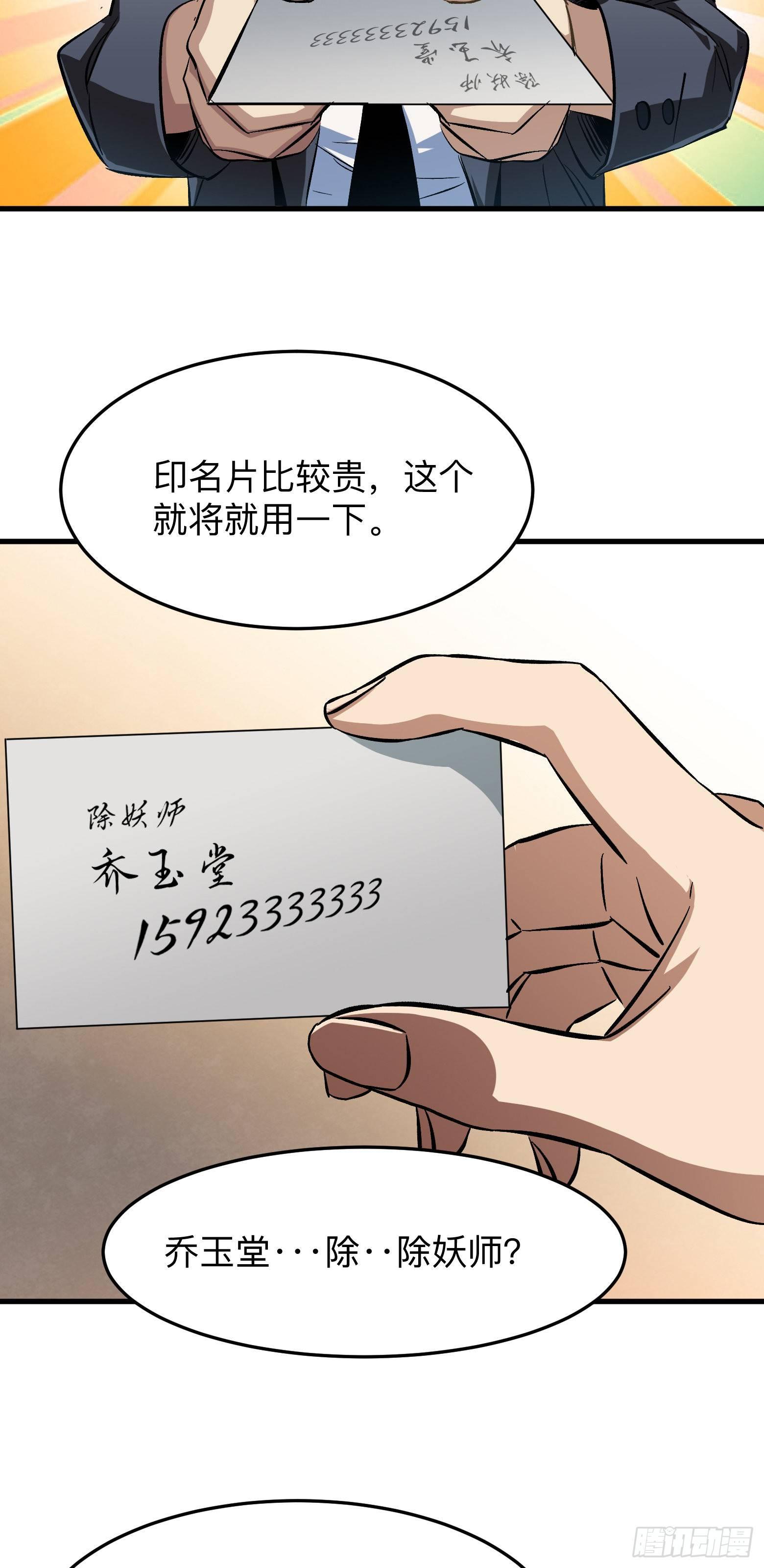 第7话 重返案发现场-第8话