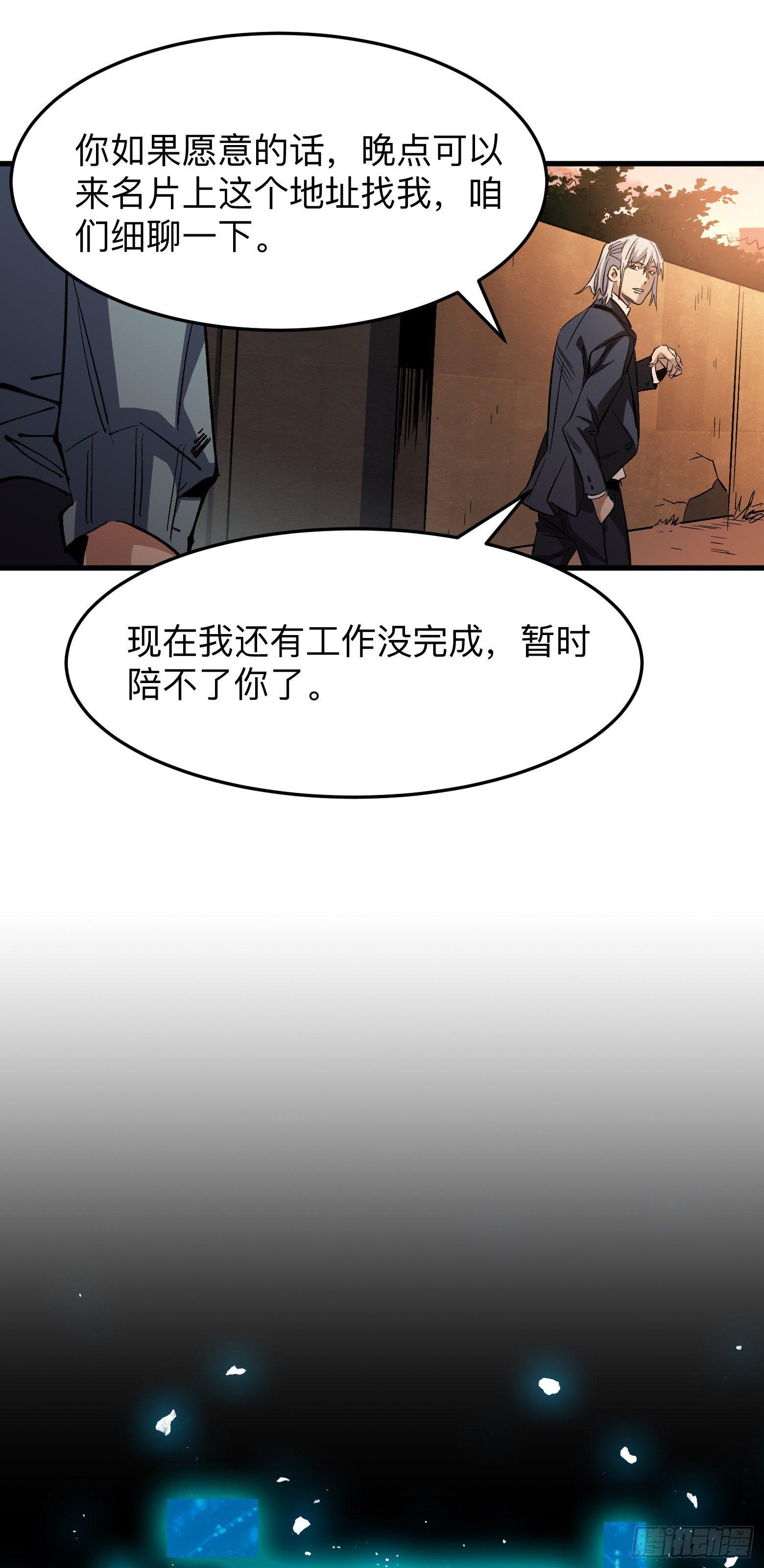 第7话 重返案发现场-第8话