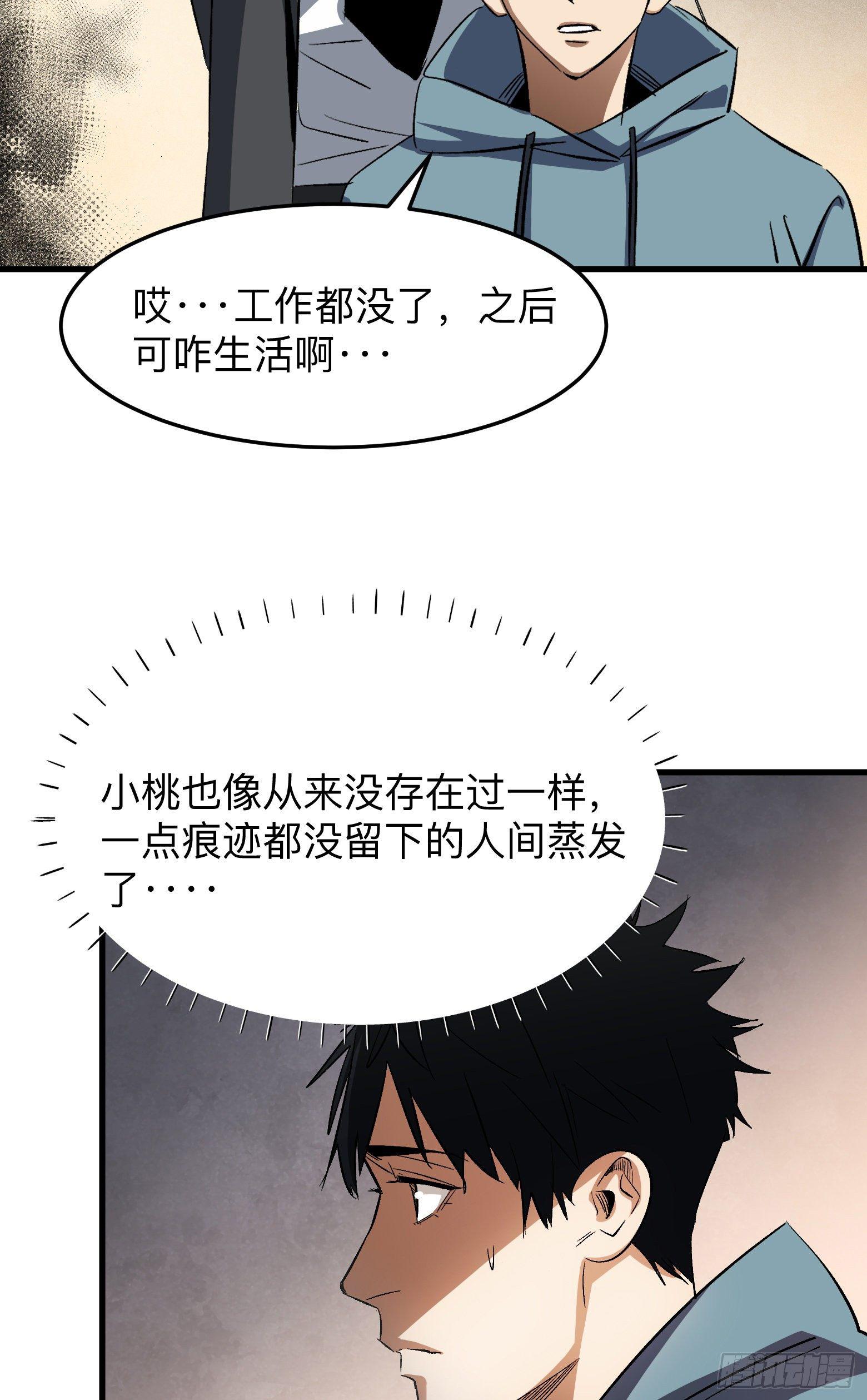 第7话 重返案发现场-第8话