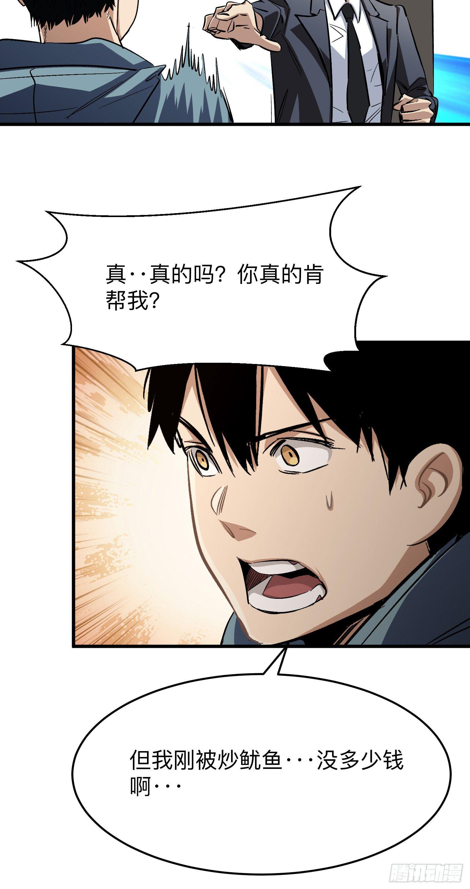 第9话 索命女诡-第10话