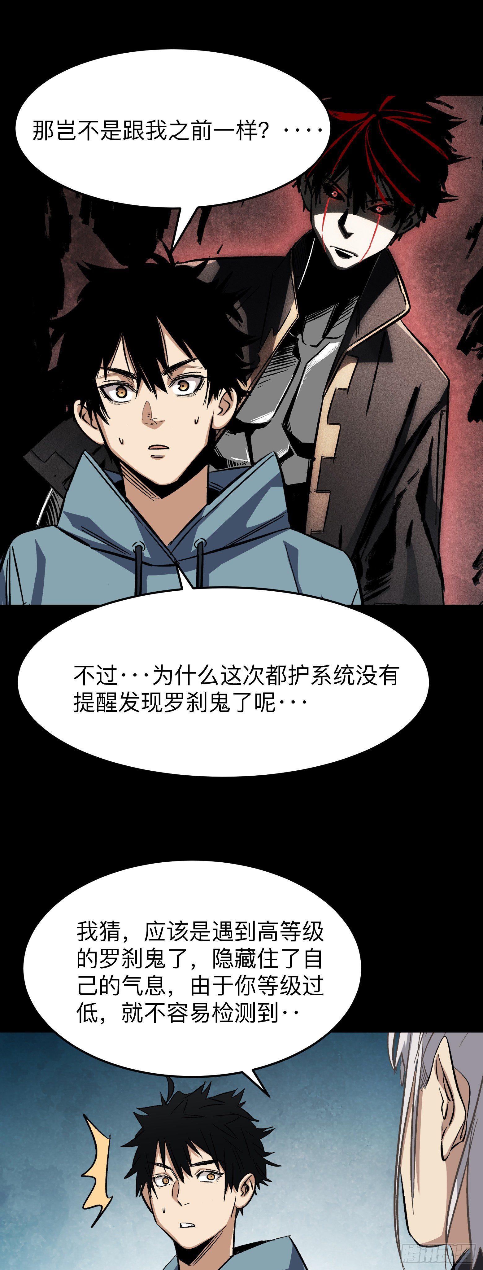 第9话 索命女诡-第10话