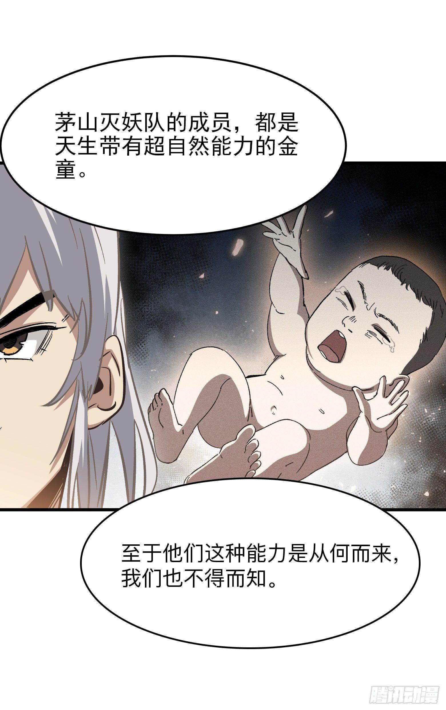 第9话 索命女诡-第10话