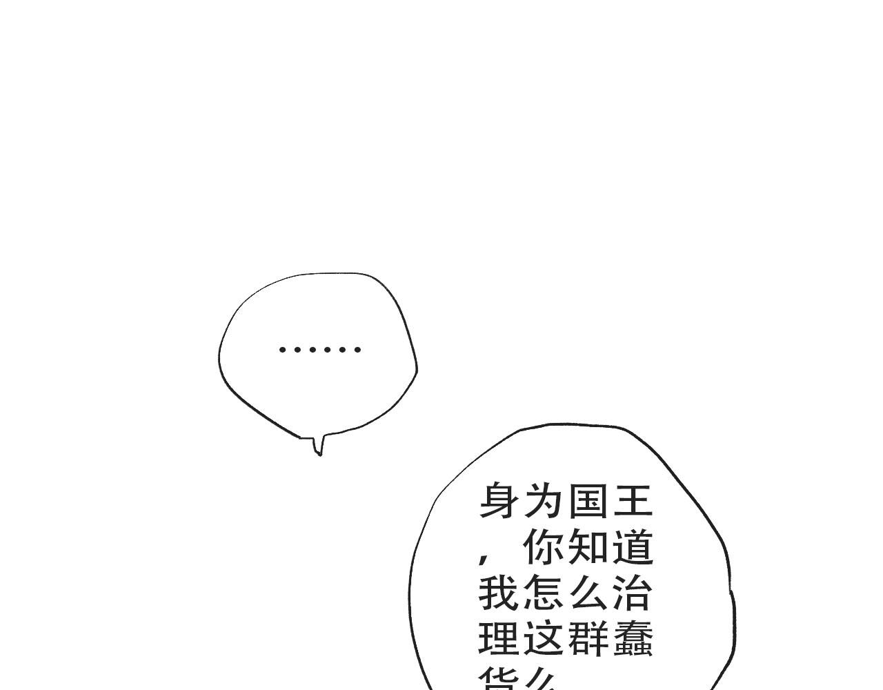 🍴角斗士 3. 不要害怕 第1页