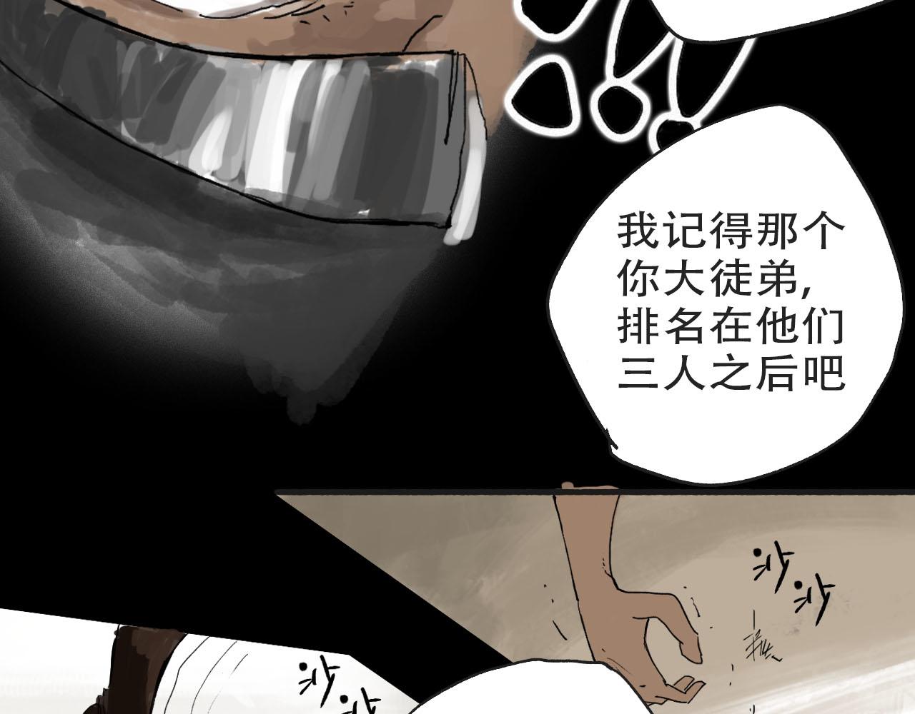 🍴角斗士 3. 不要害怕 第11页