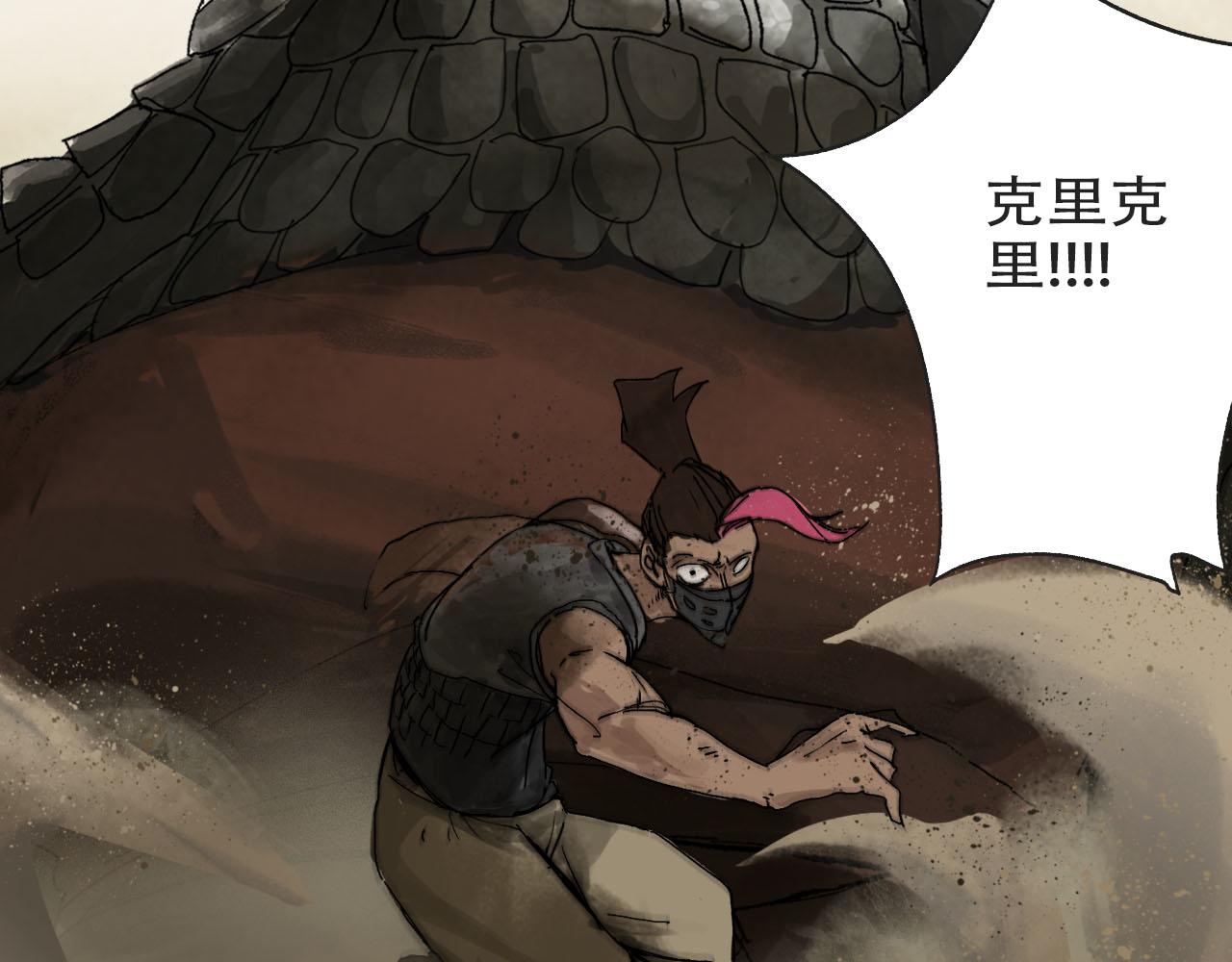🍴角斗士 3. 不要害怕 第13页