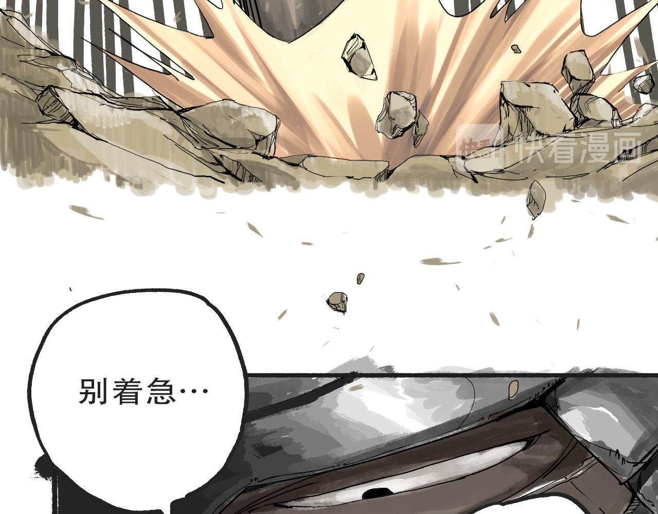 🍴角斗士 3. 不要害怕 第17页