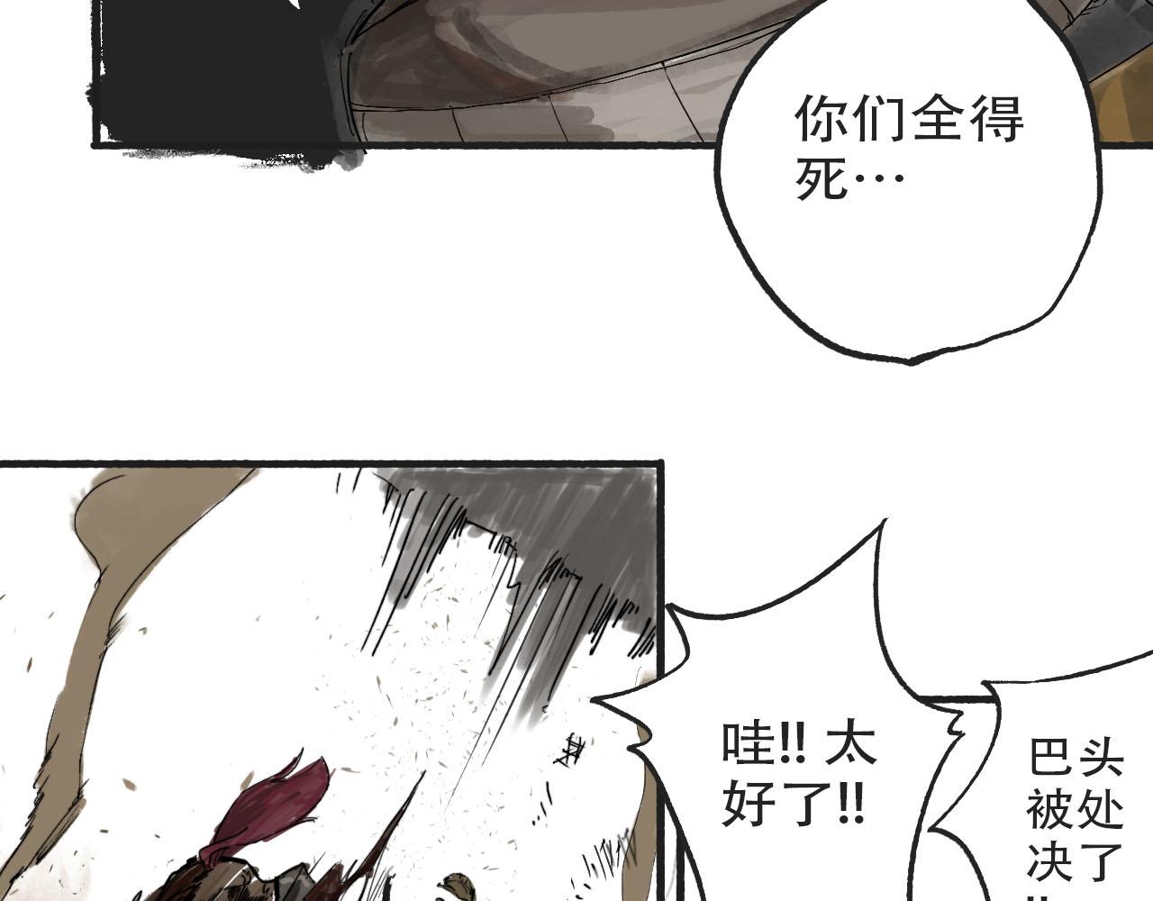 🍴角斗士 3. 不要害怕 第18页