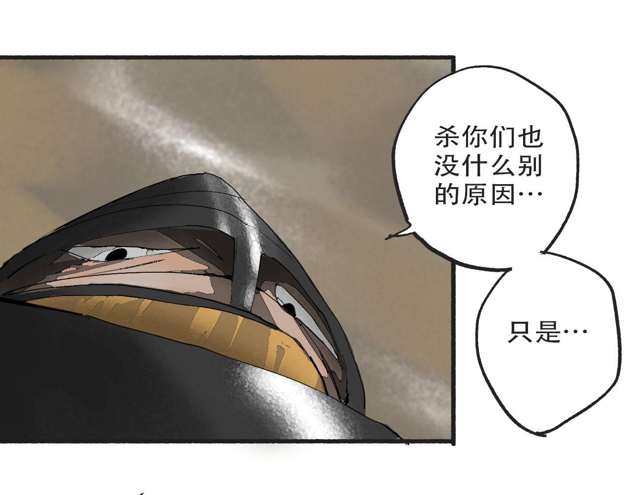 🍴角斗士 3. 不要害怕 第27页