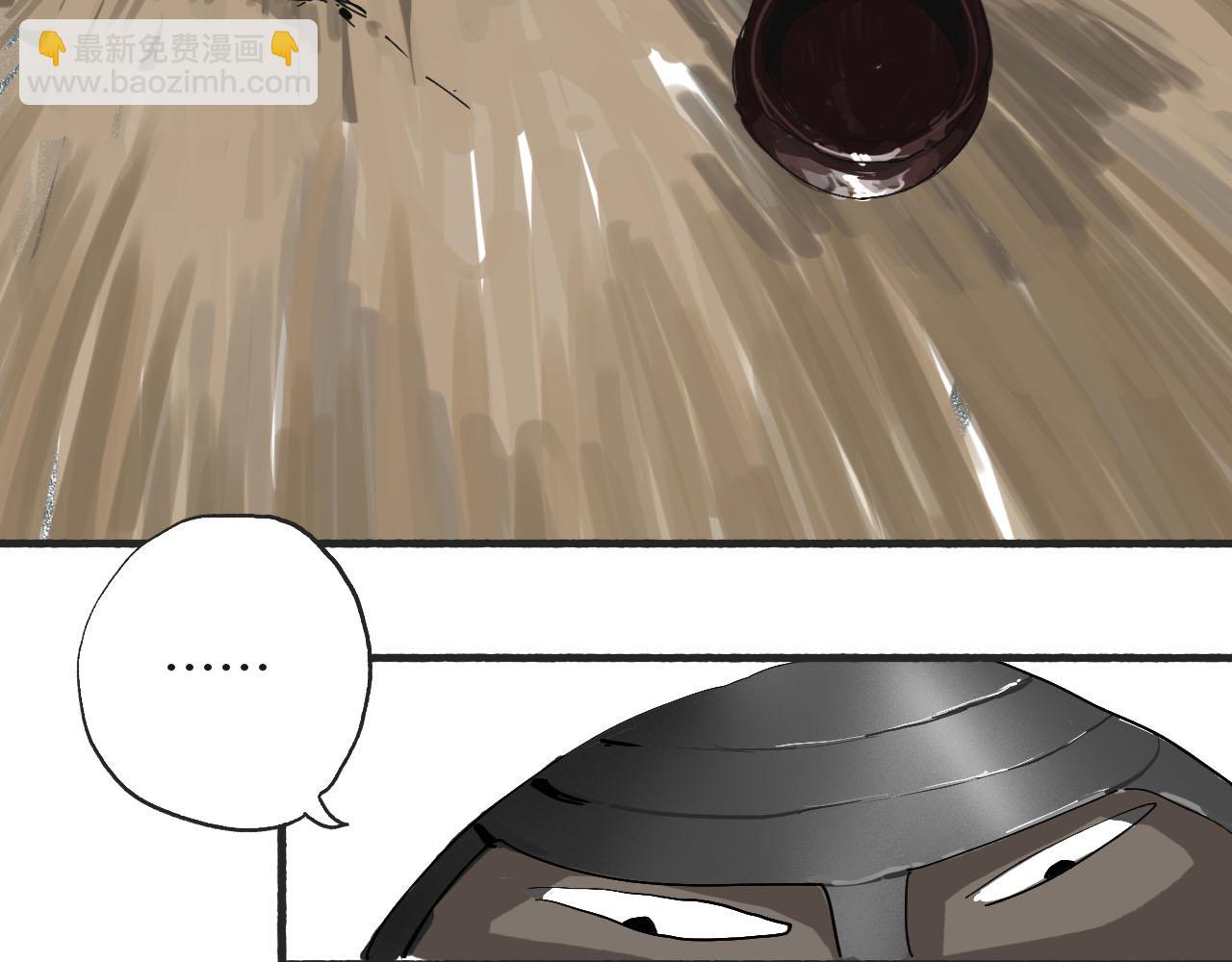 🍴角斗士 3. 不要害怕 第32页