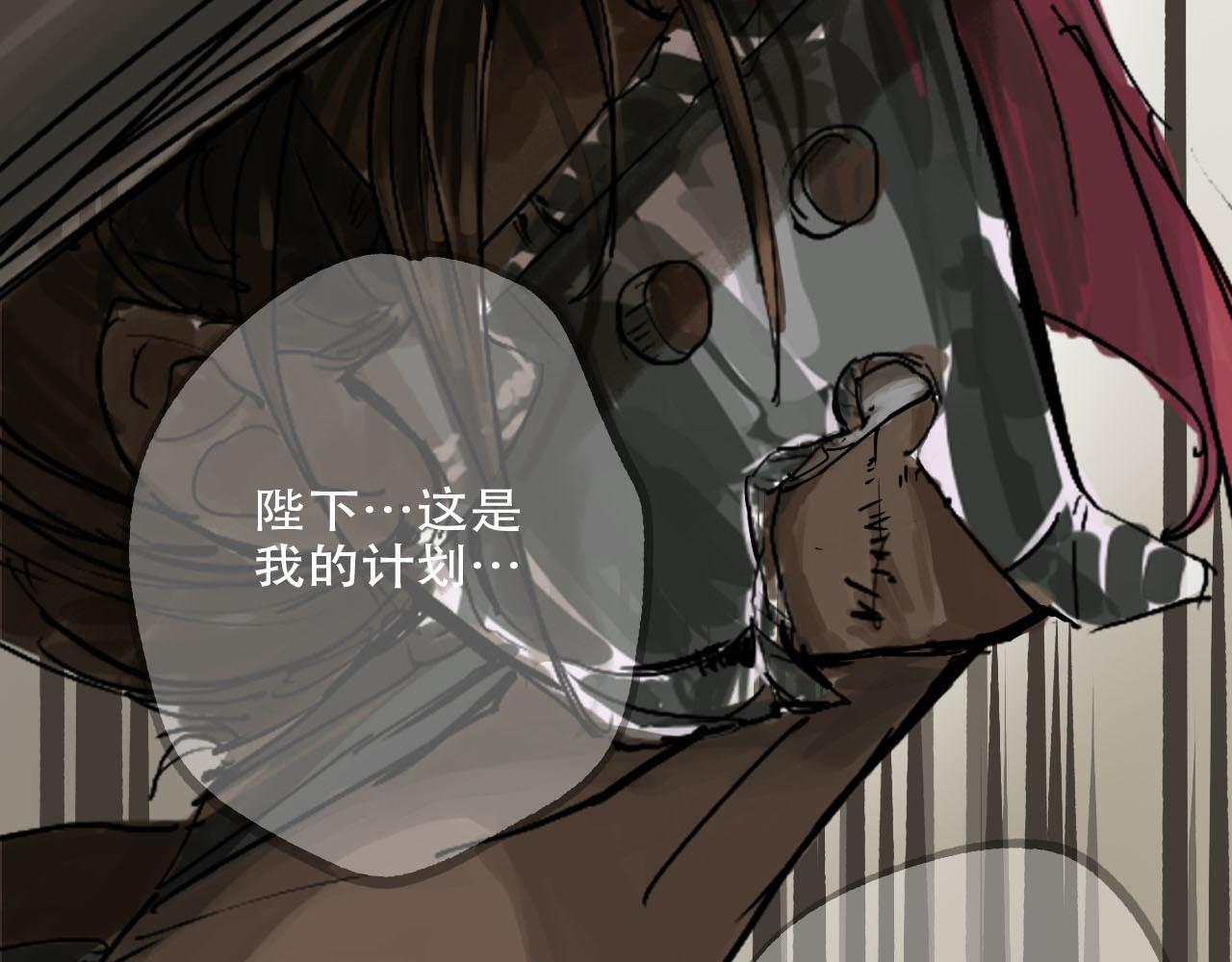 🍴角斗士 3. 不要害怕 第35页