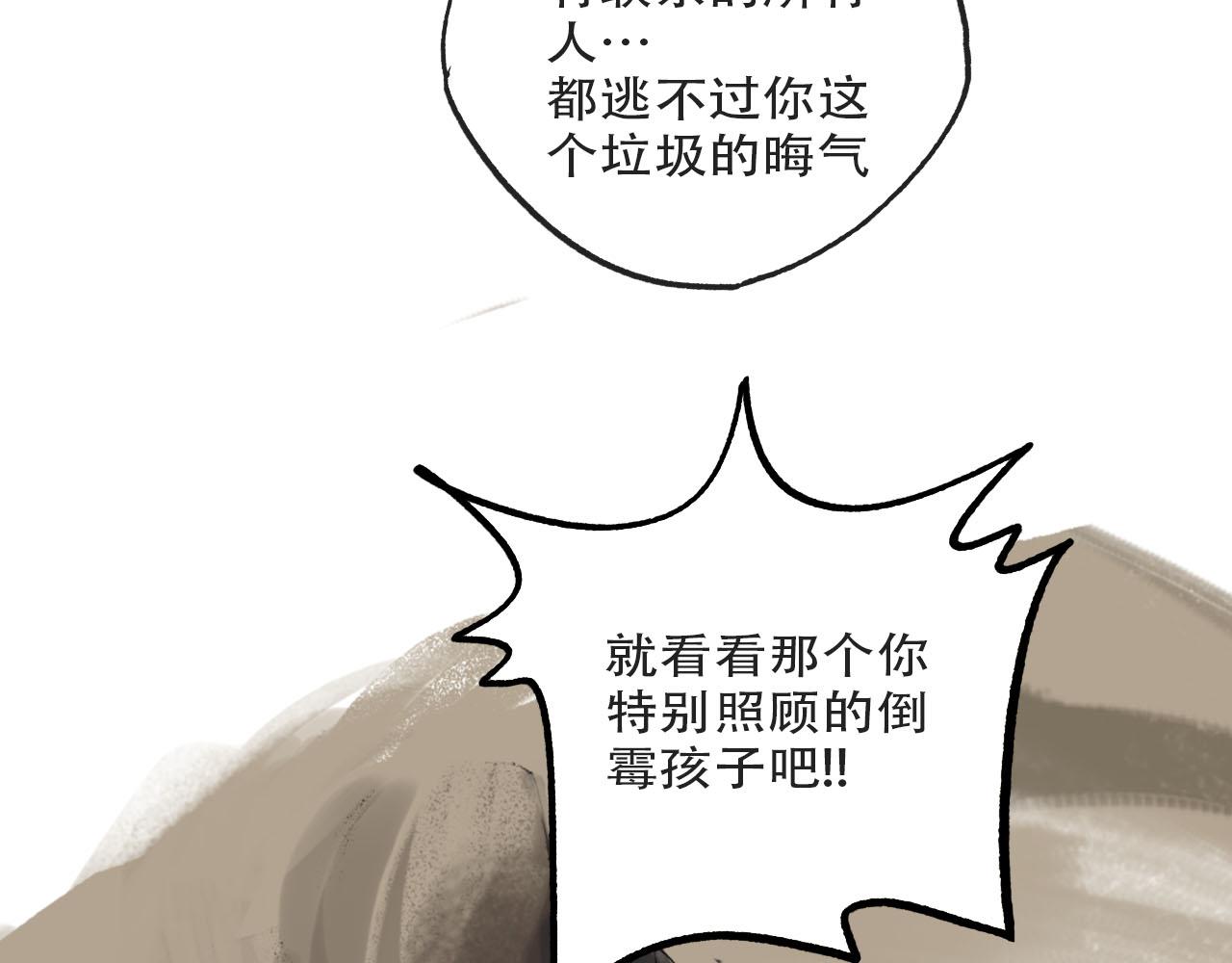 🍴角斗士 3. 不要害怕 第40页