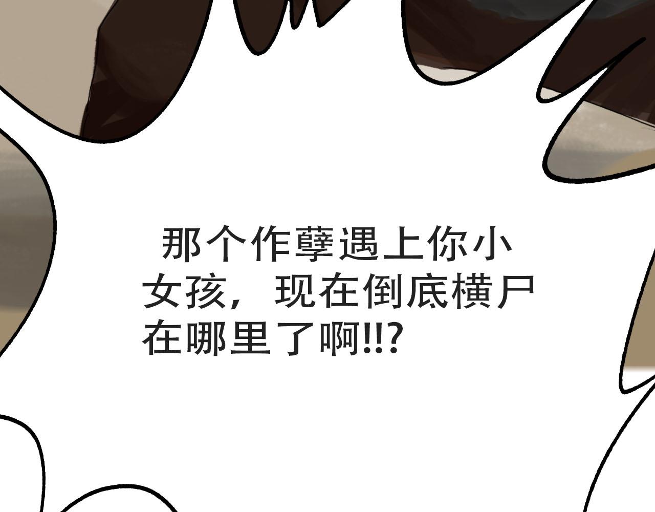 🍴角斗士 3. 不要害怕 第42页
