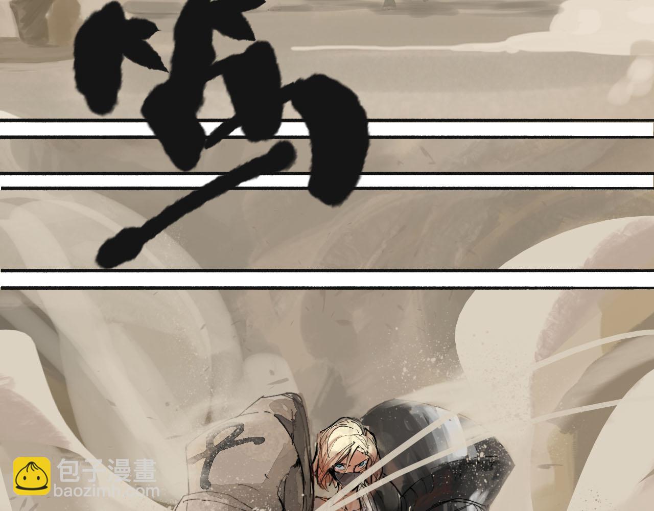 🍴角斗士 3. 不要害怕 第49页