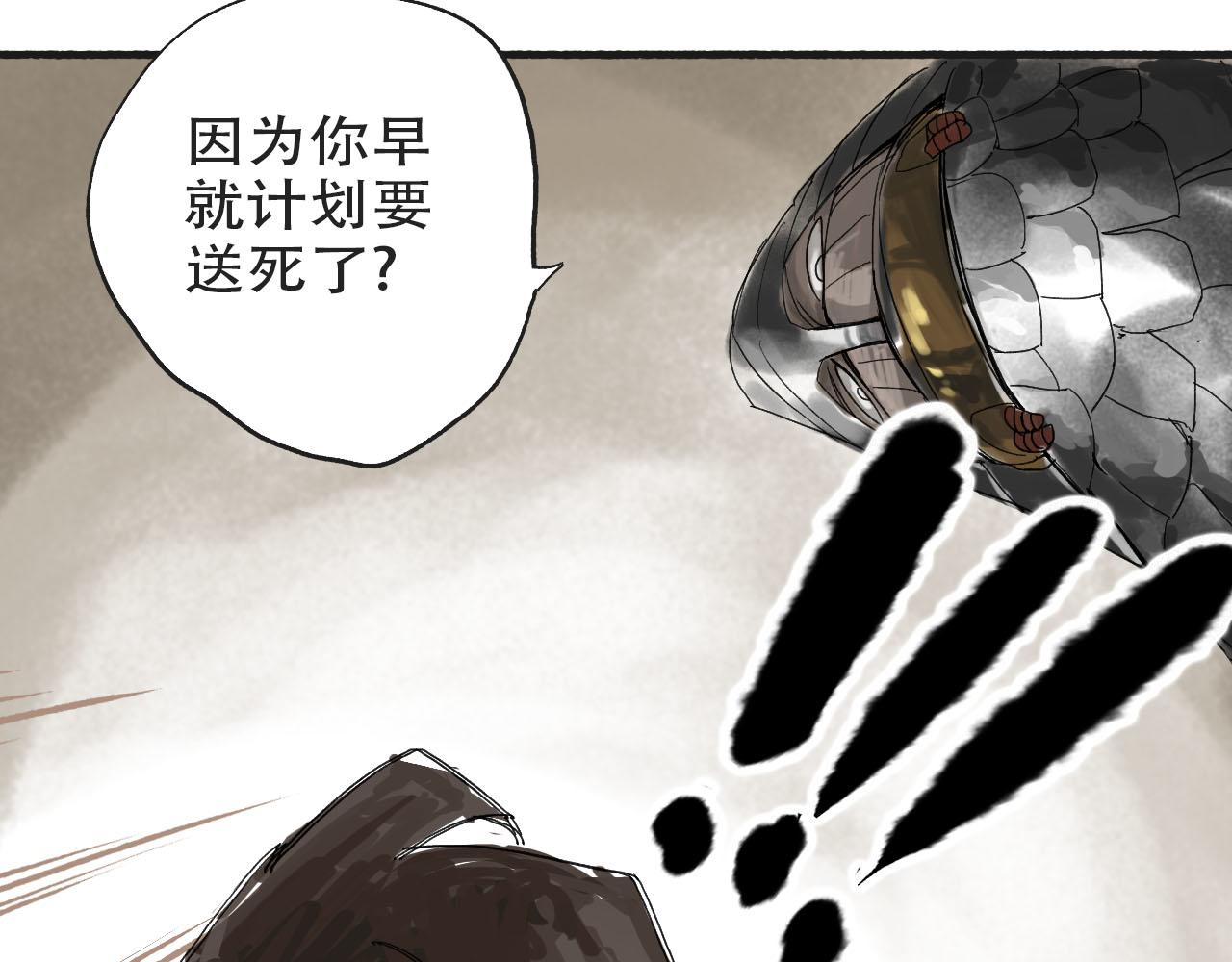 🍴角斗士 3. 不要害怕 第5页