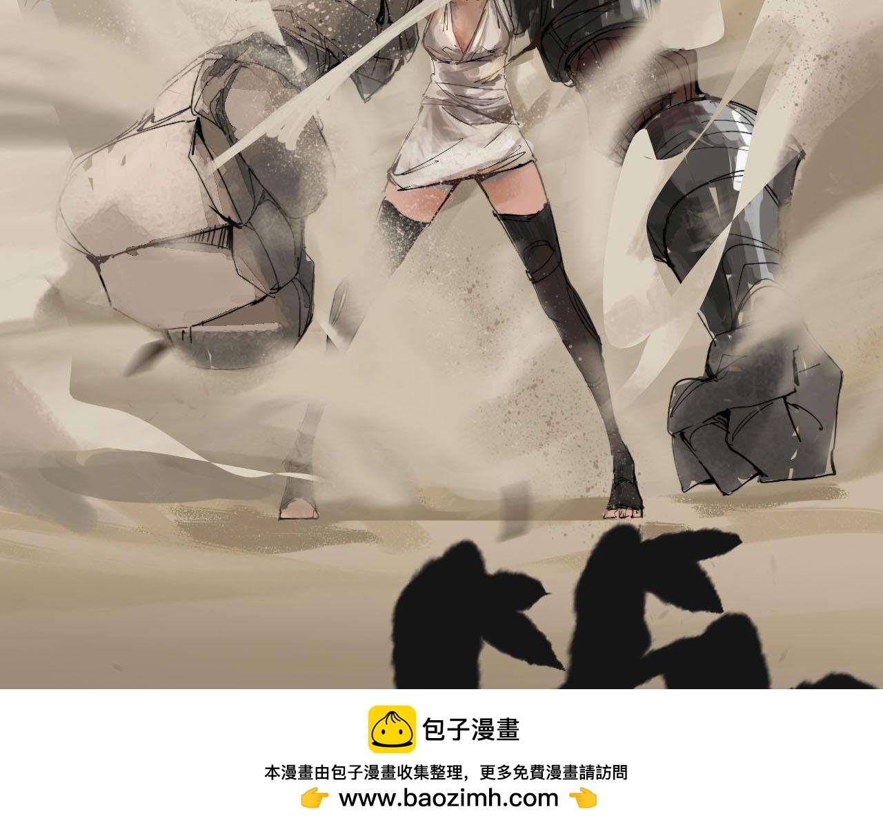 🍴角斗士 3. 不要害怕 第50页