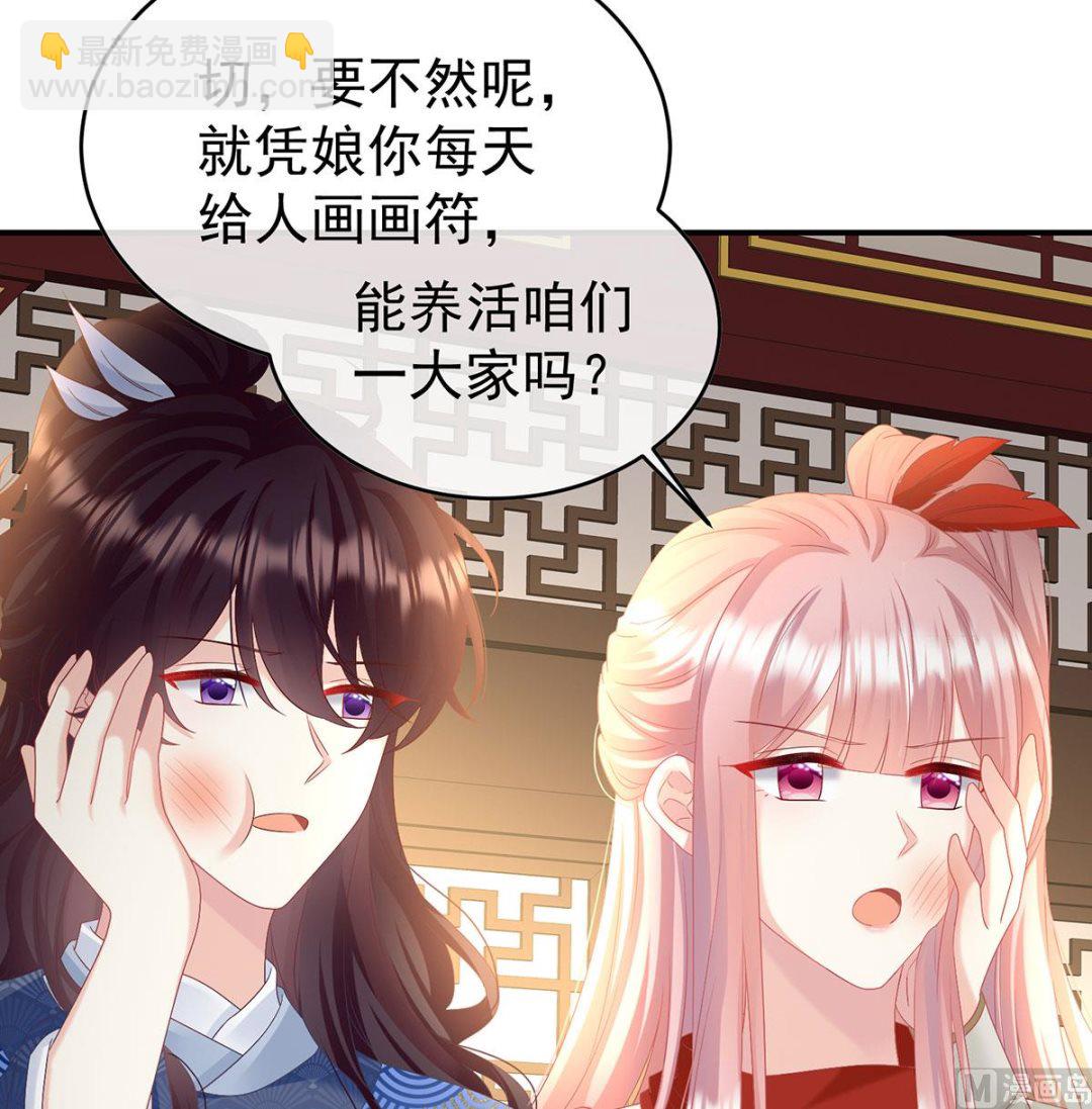 第98话 双子长大后(1/2)-第102话