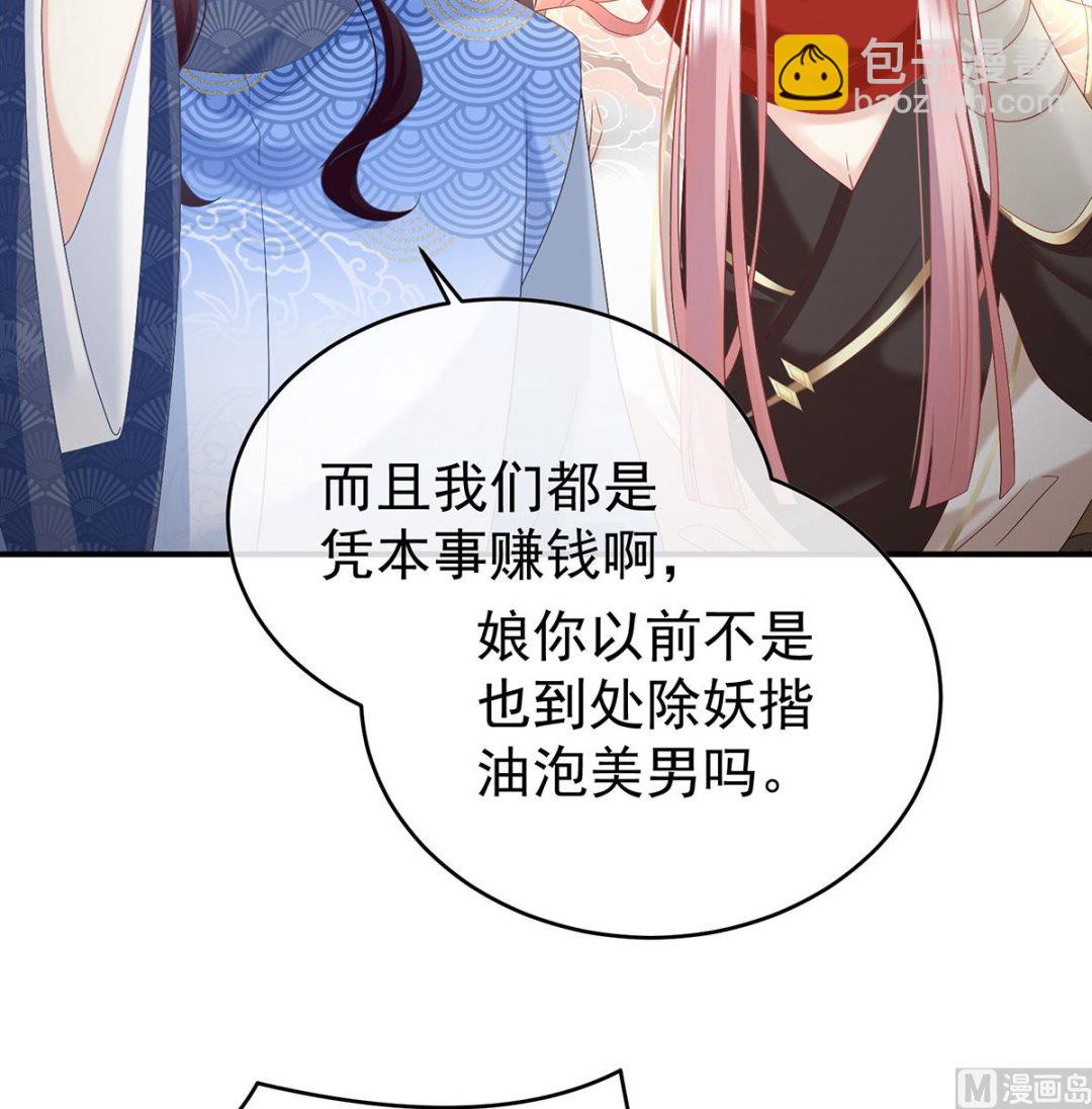 第98话 双子长大后(1/2)-第102话