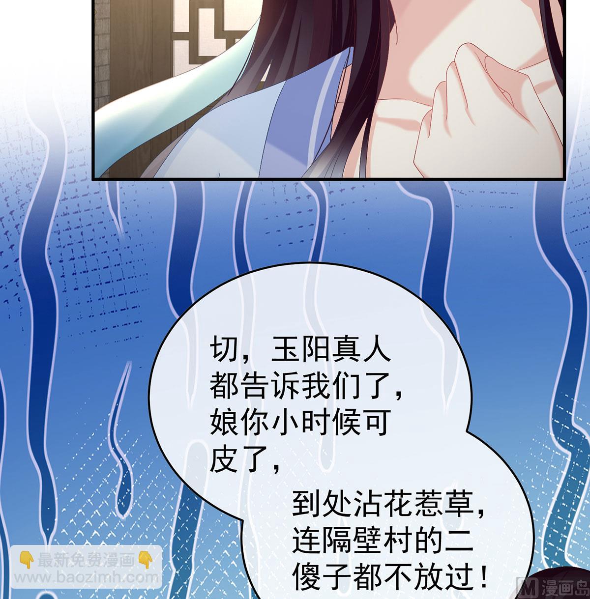 第98话 双子长大后(1/2)-第102话