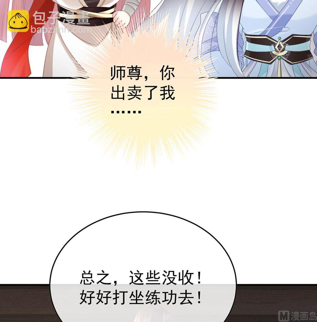 第98话 双子长大后(1/2)-第102话
