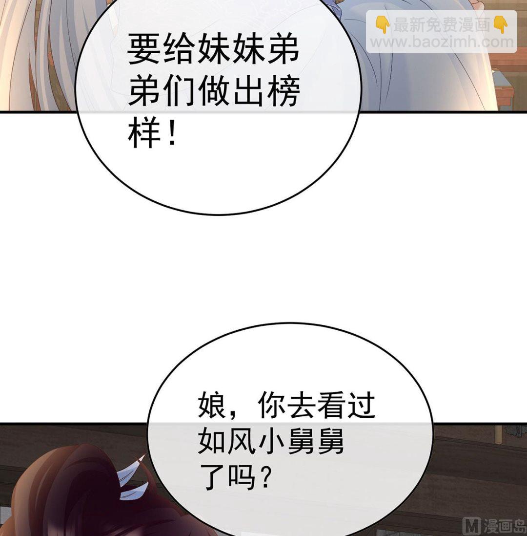 第98话 双子长大后(1/2)-第102话