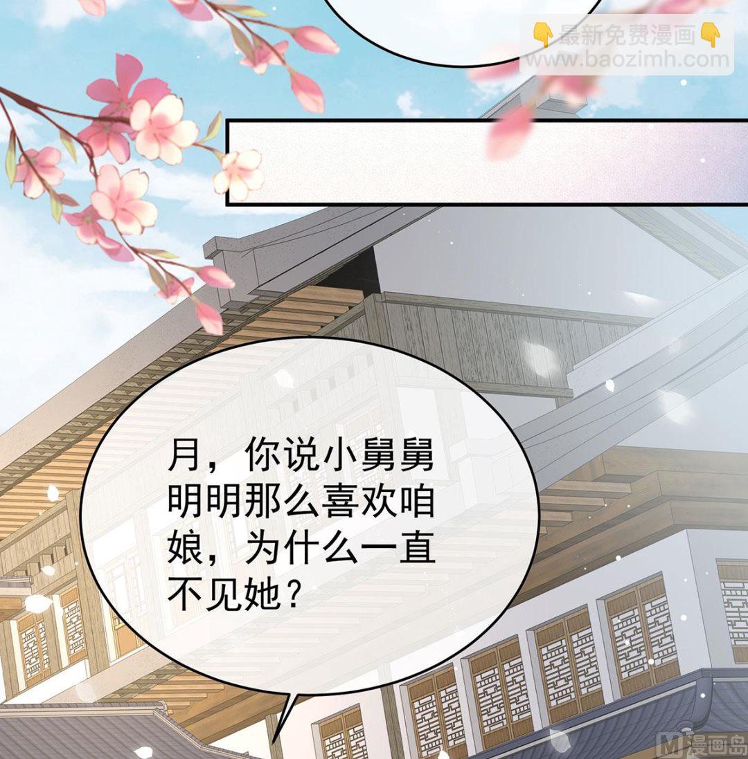 第98话 双子长大后(1/2)-第102话