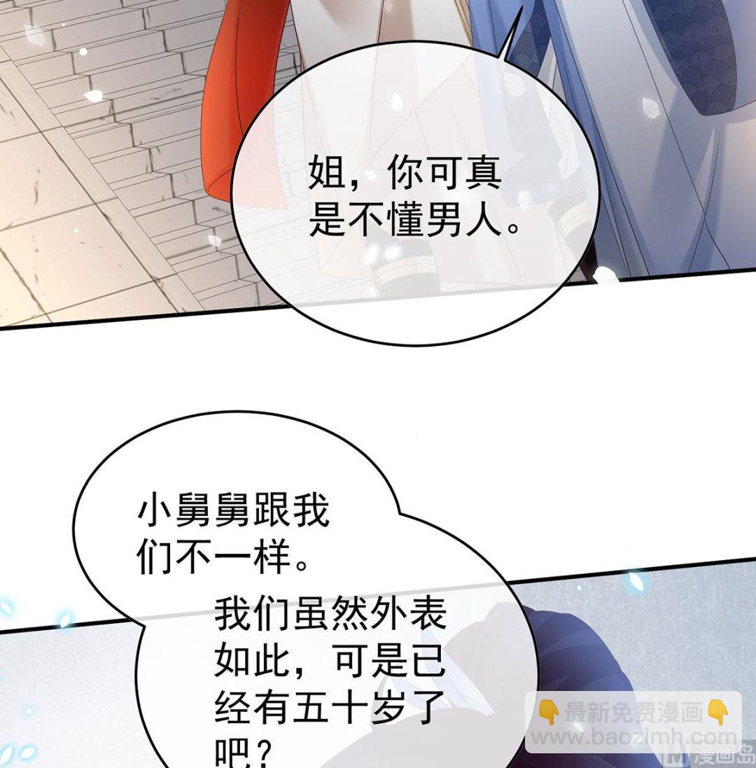 第98话 双子长大后(1/2)-第102话