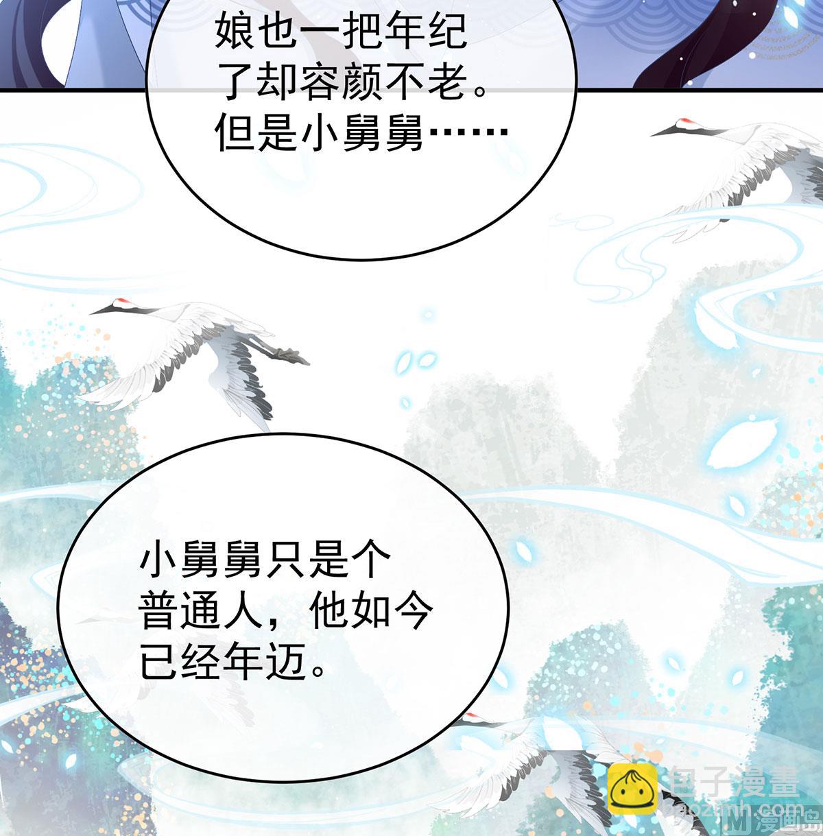 第98话 双子长大后(1/2)-第102话