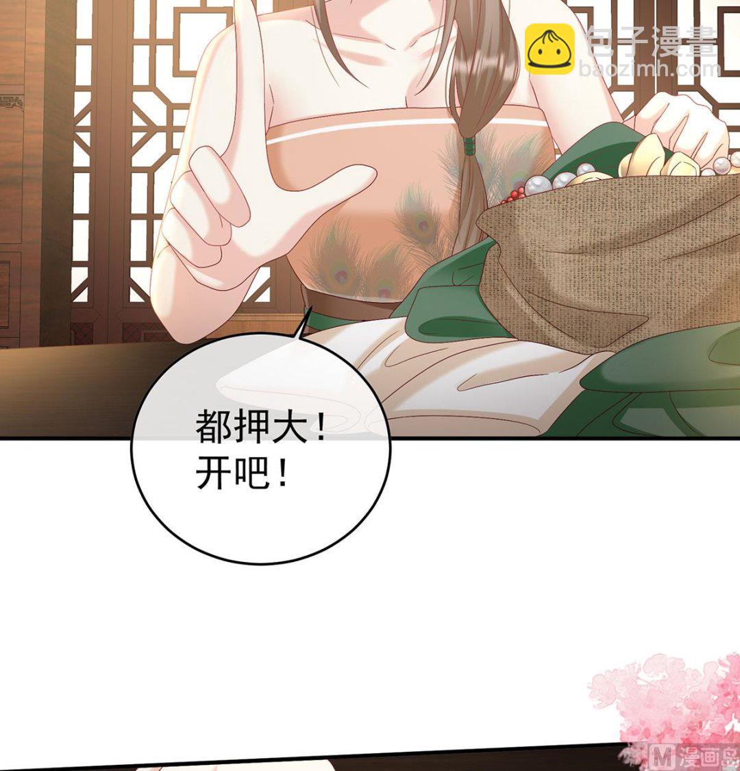 第98话 双子长大后(1/2)-第102话