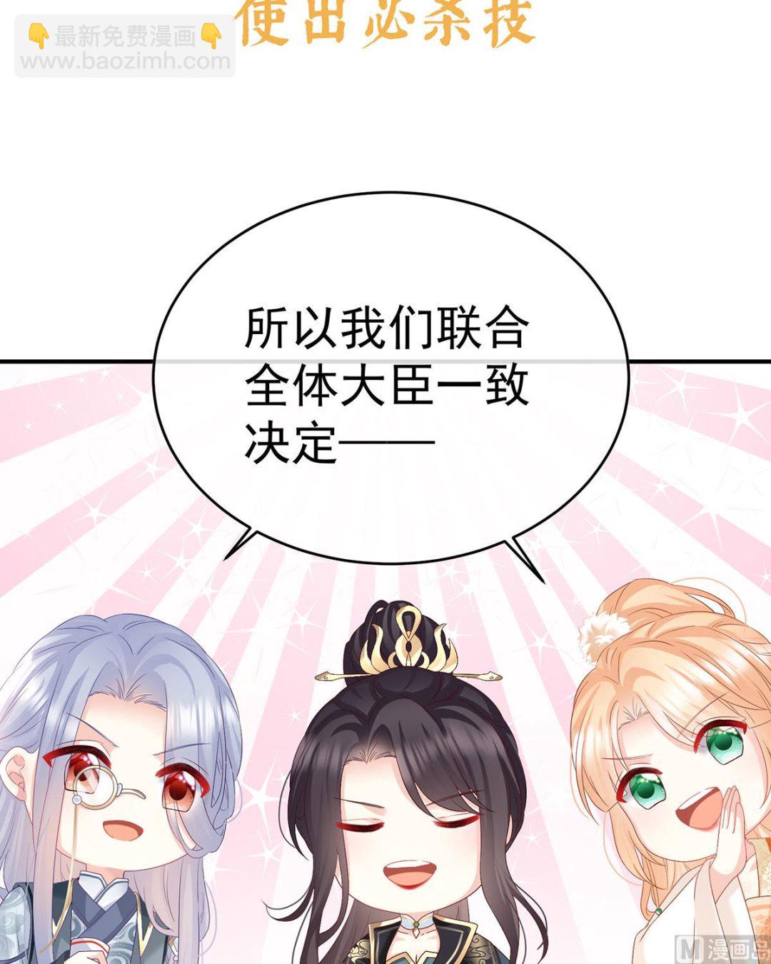 预热：小皇后-第104话