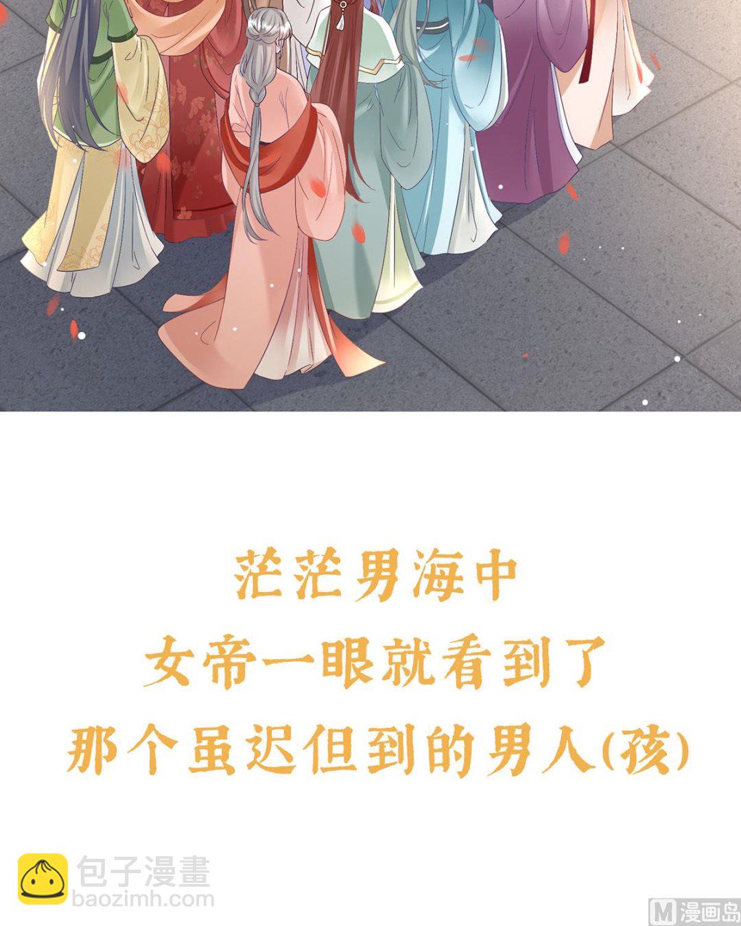 预热：小皇后-第104话