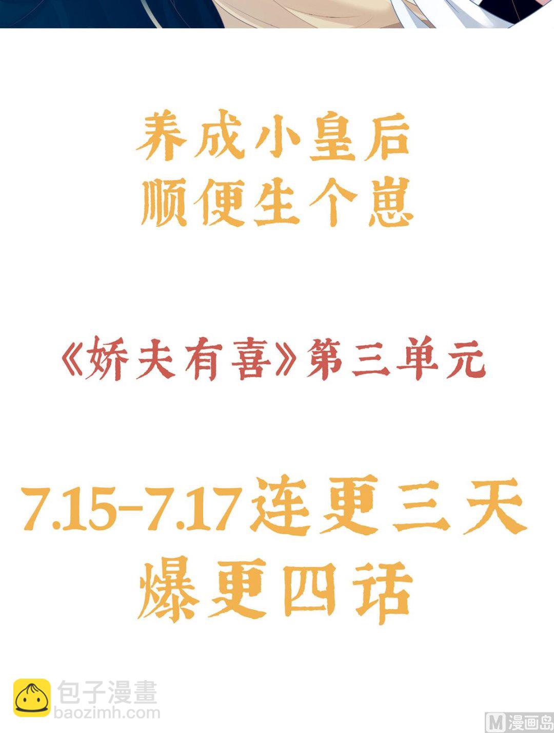 预热：小皇后-第104话