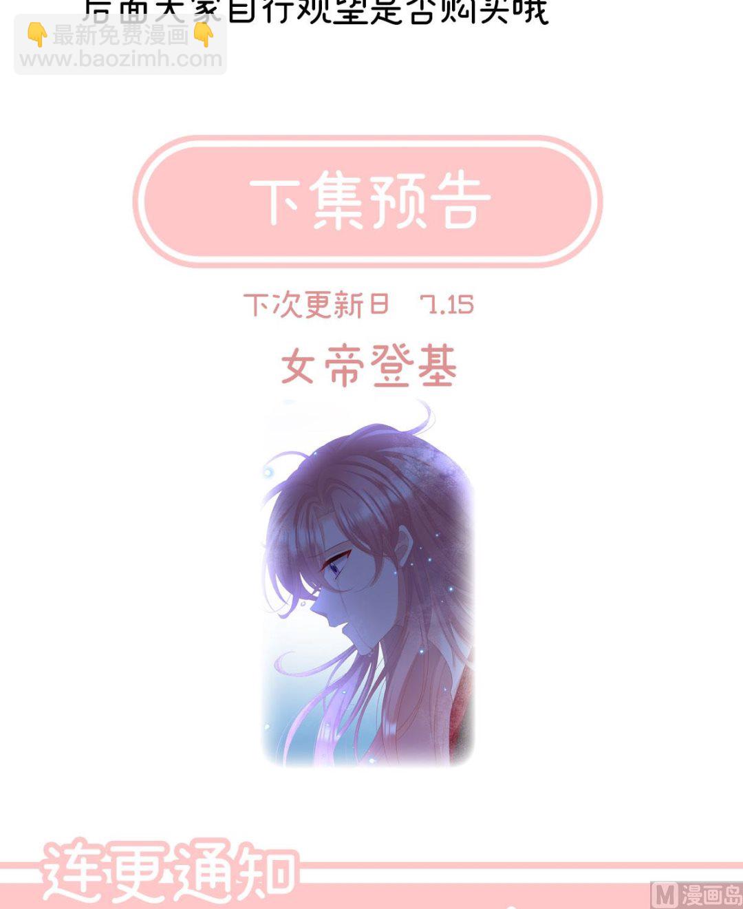 预热：小皇后-第104话