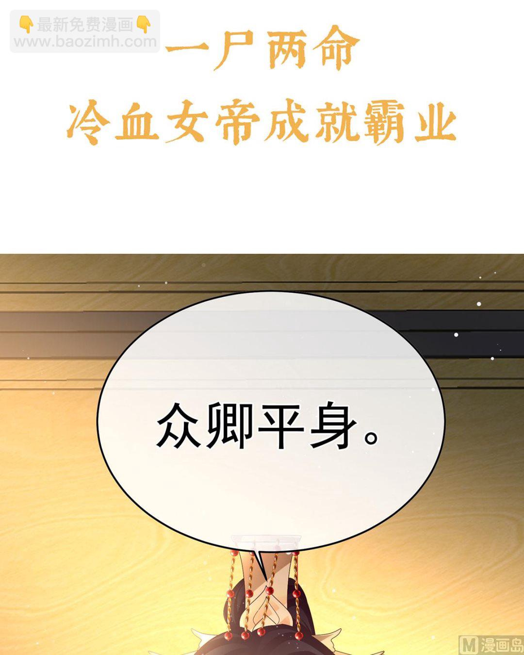 预热：小皇后-第104话