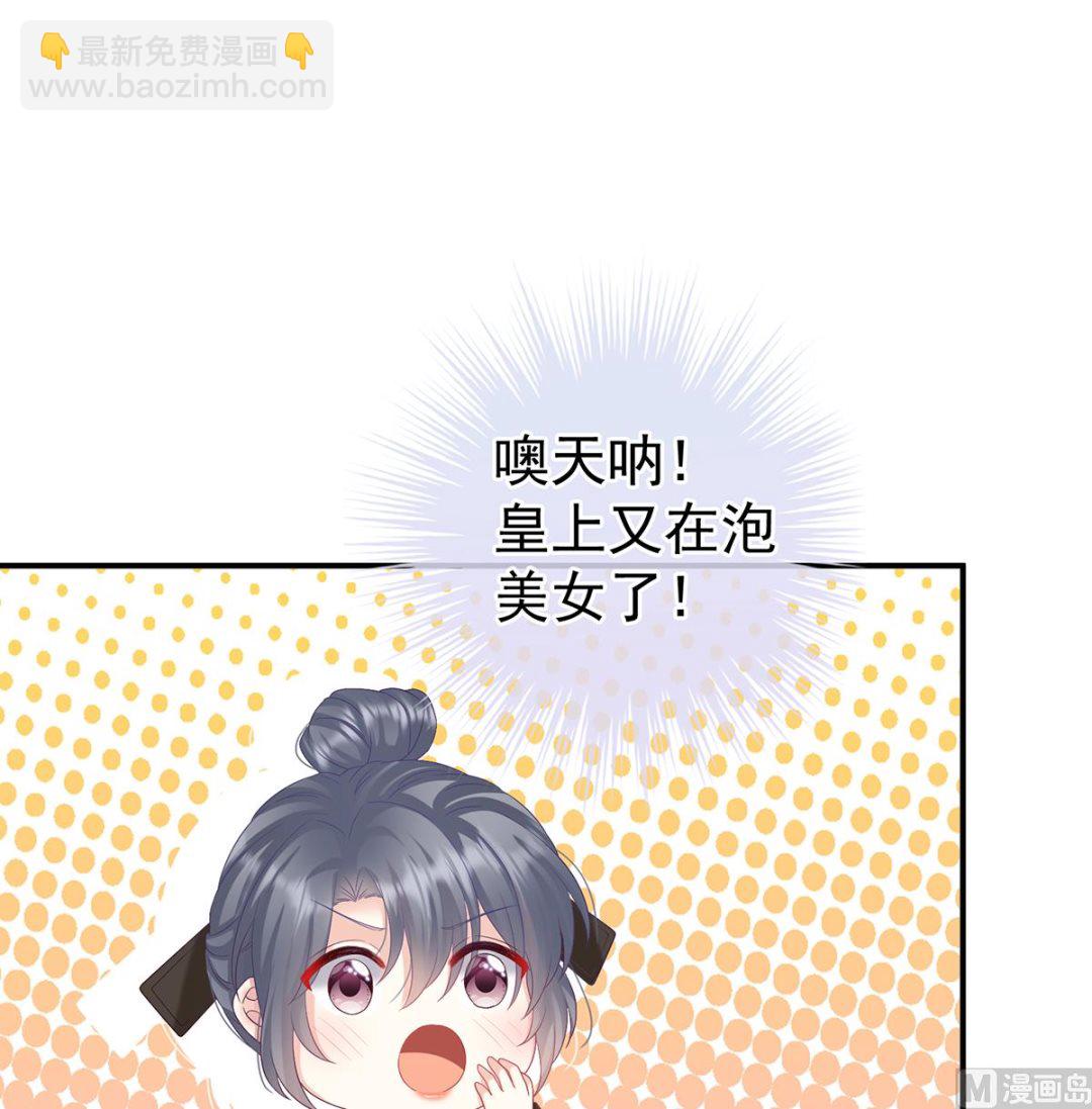 第100话 皇上又在泡美女(1/2)-第106话